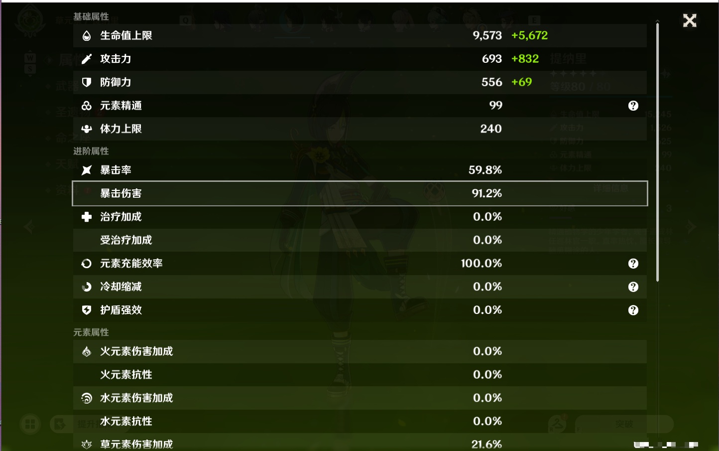 YSMK49265原神账号详情图60 YSMK49265原神账号详情图60