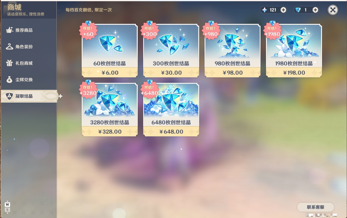 YSMK49253原神账号详情图19