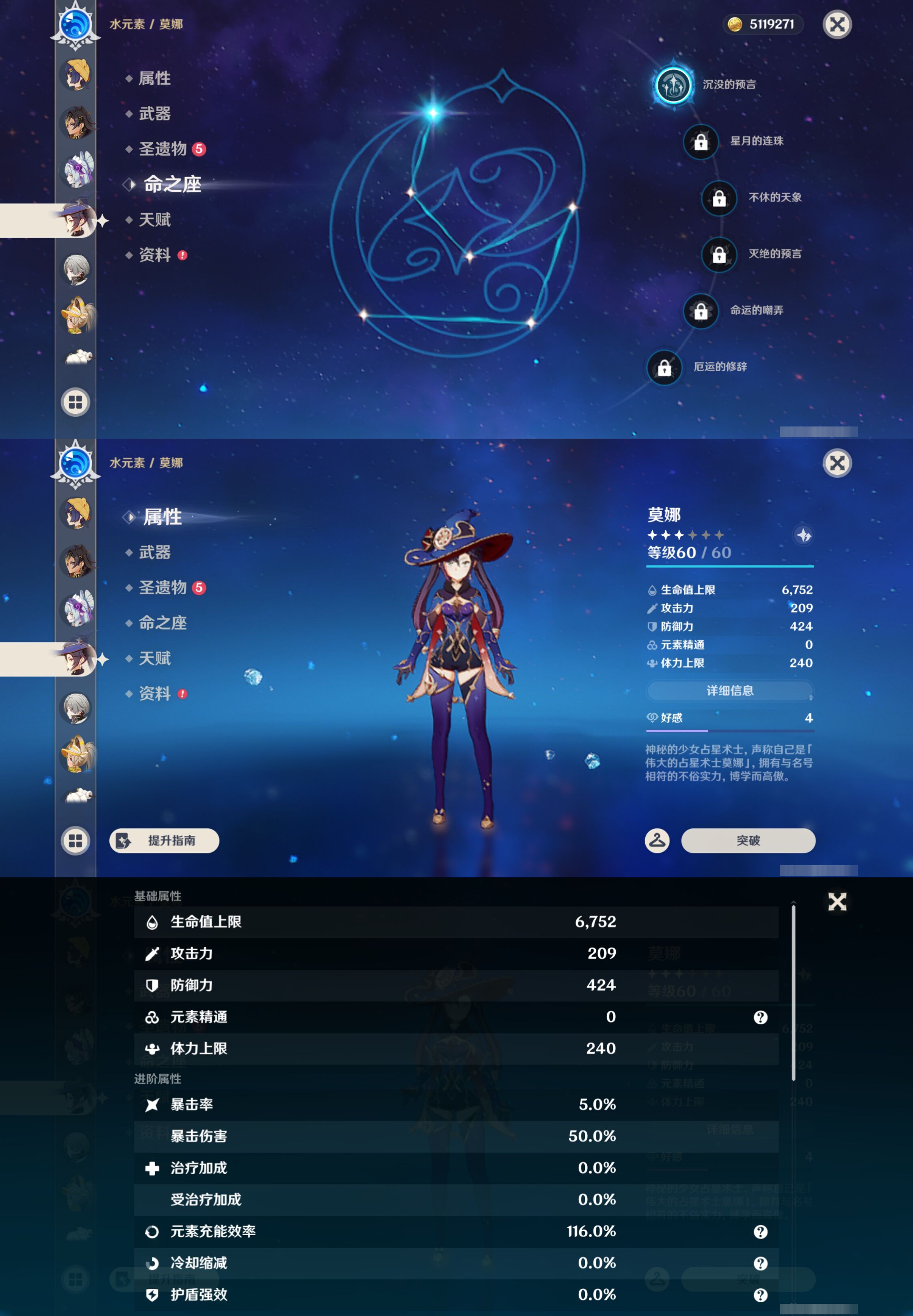 YSMK49249原神账号详情图33 YSMK49249原神账号详情图33