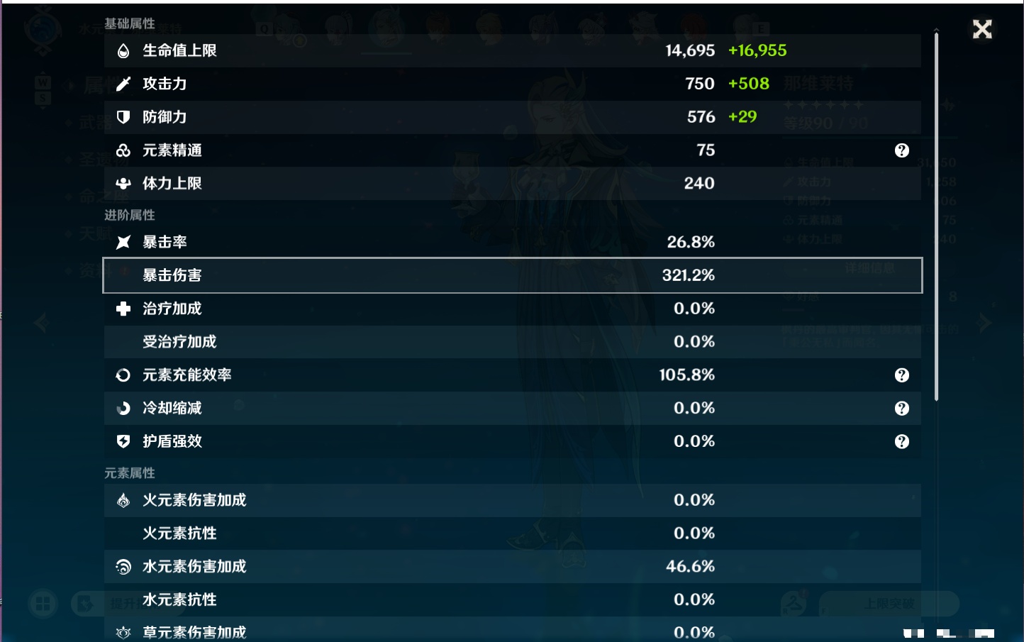 YSMK49284原神账号详情图41