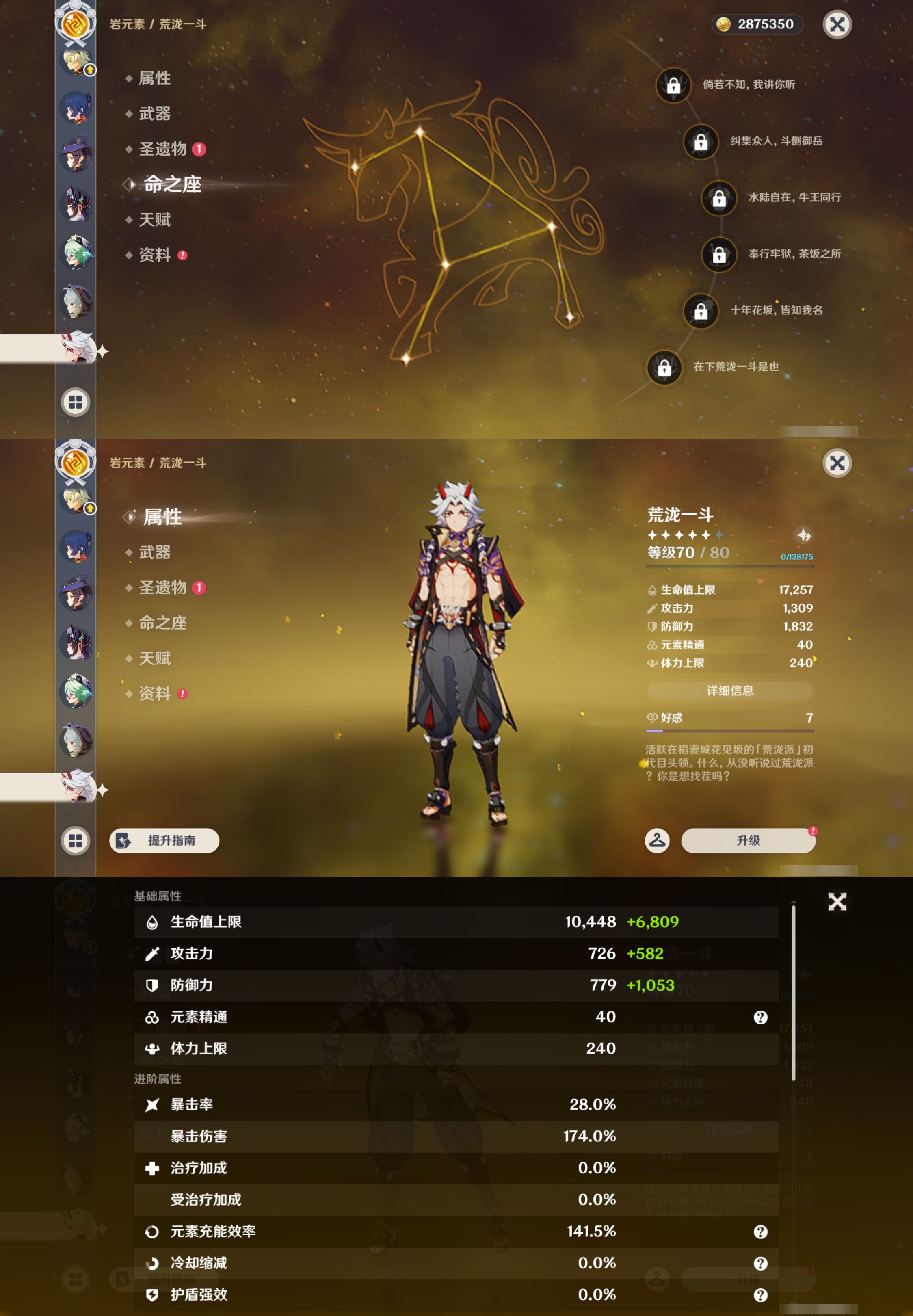 YSMK49392原神账号详情图27 YSMK49392原神账号详情图27