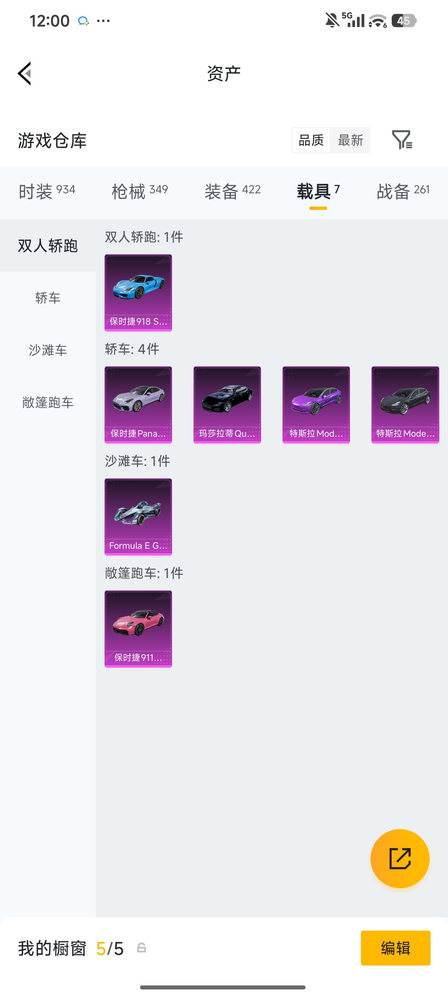 HPZM4314378和平精英账号详情图50 HPZM4314378和平精英账号详情图50