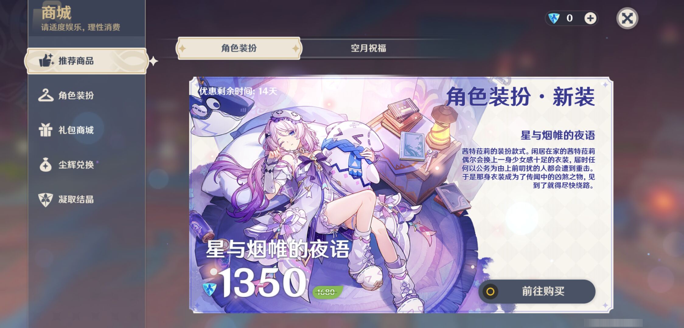 YSMK49381原神账号详情图21