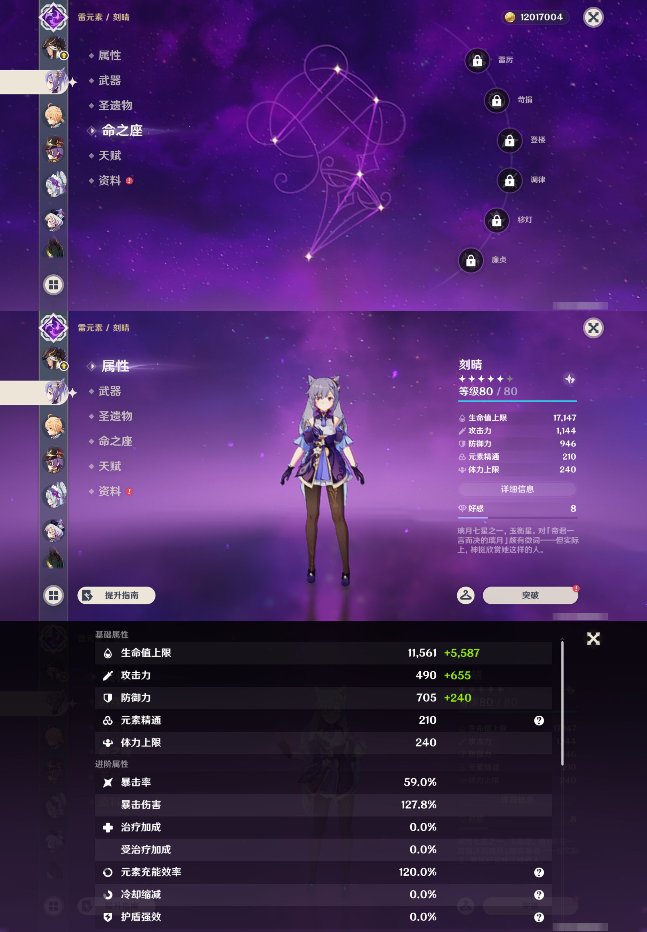 账号详情图片