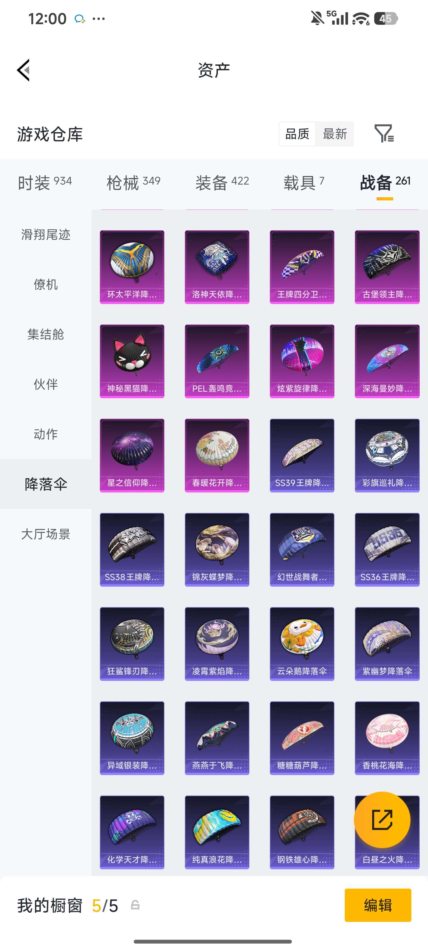HPZM4314378和平精英账号详情图57 HPZM4314378和平精英账号详情图57