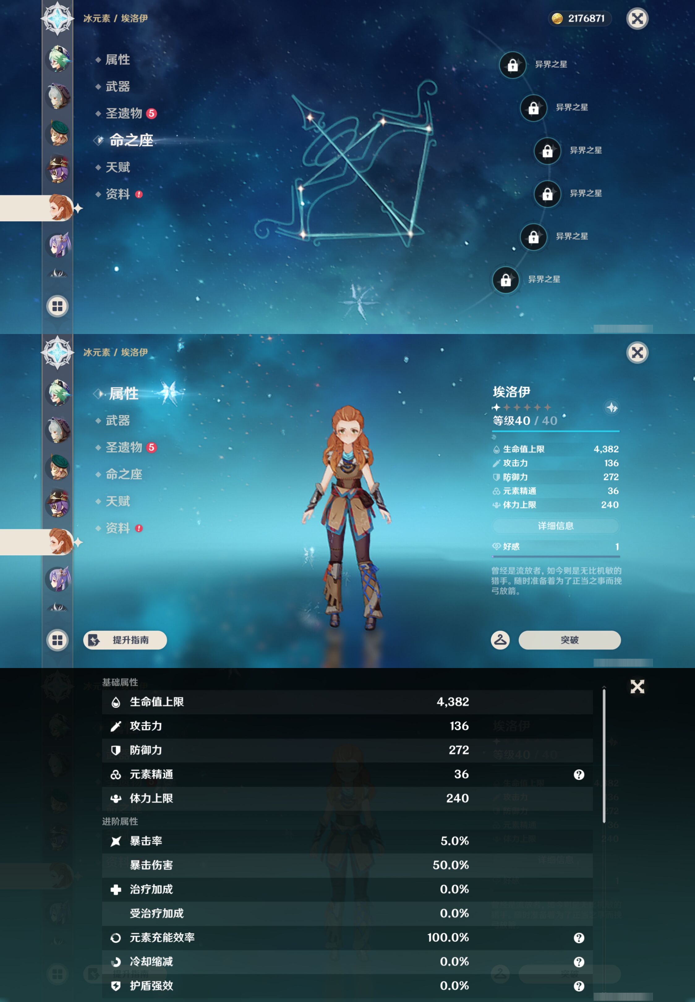 YSMK49391原神账号详情图31 YSMK49391原神账号详情图31