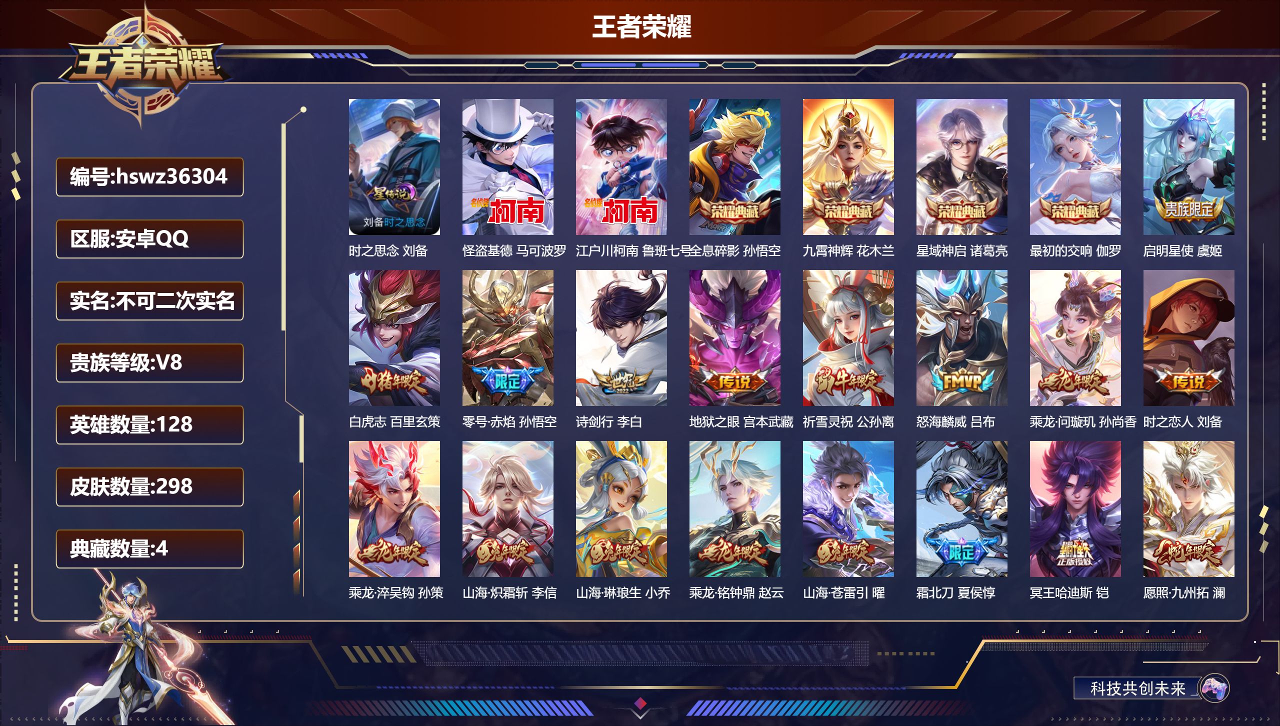 账号详情图片