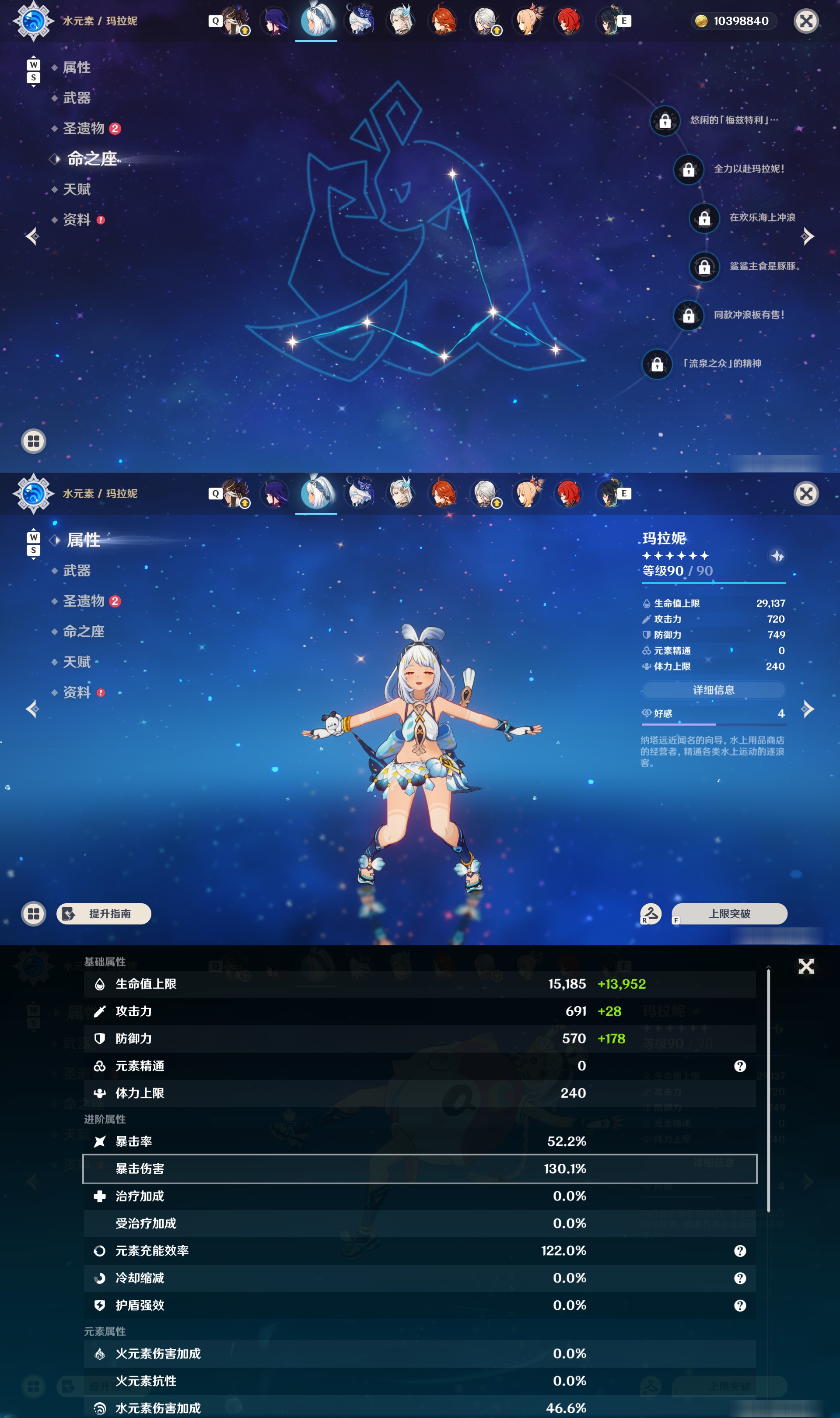 YSMK49375原神账号详情图21