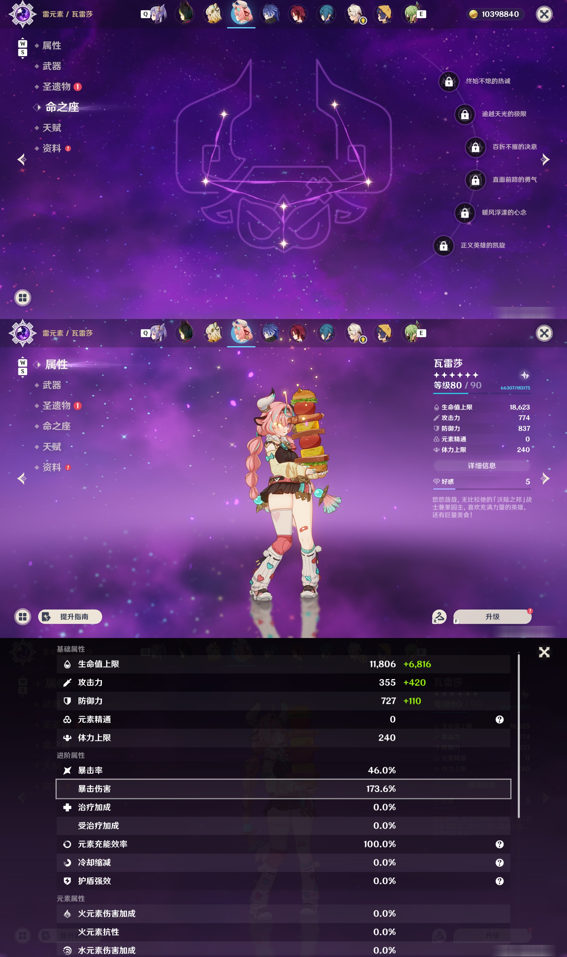 YSMK49375原神账号详情图32