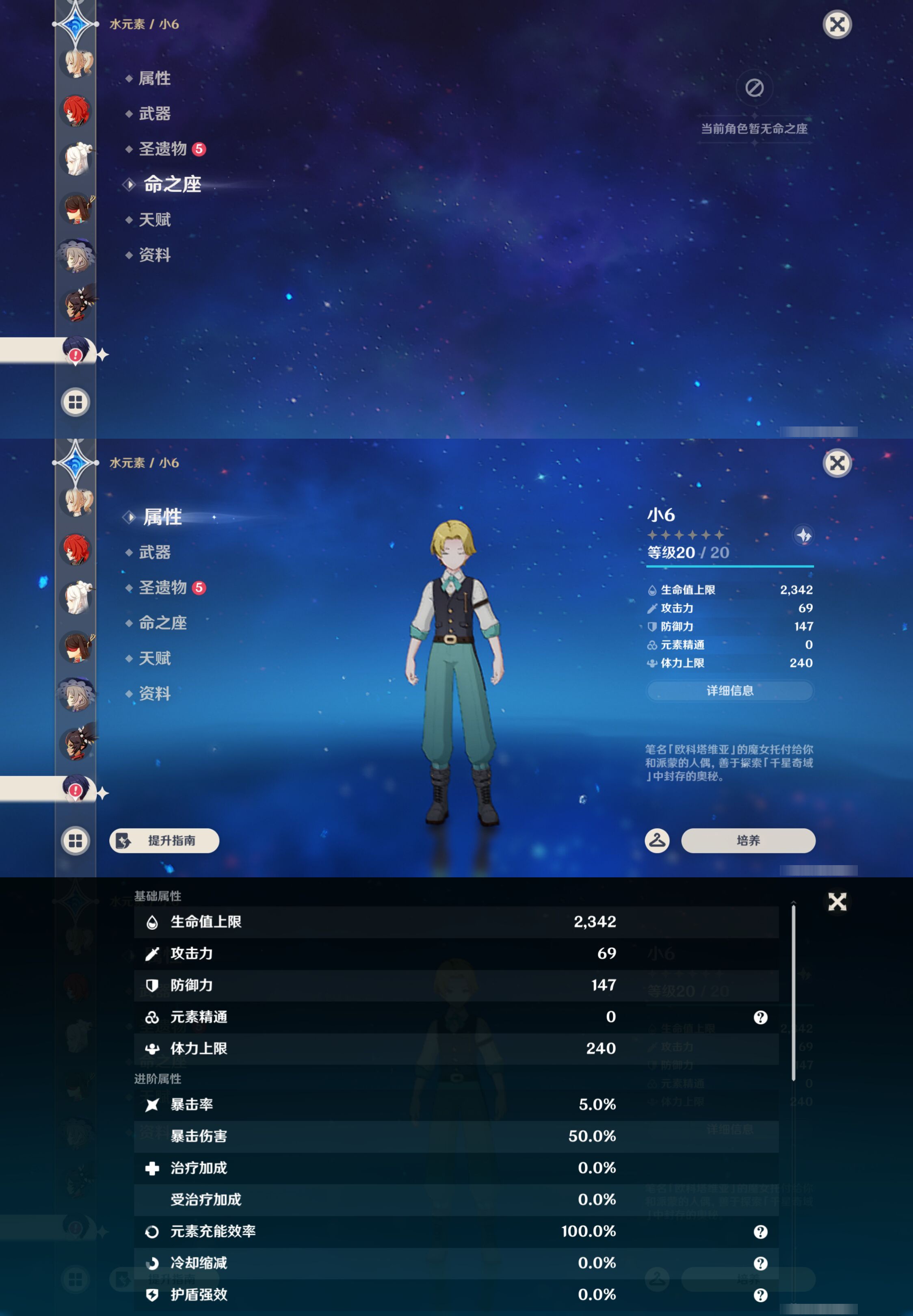 YSMK49381原神账号详情图17