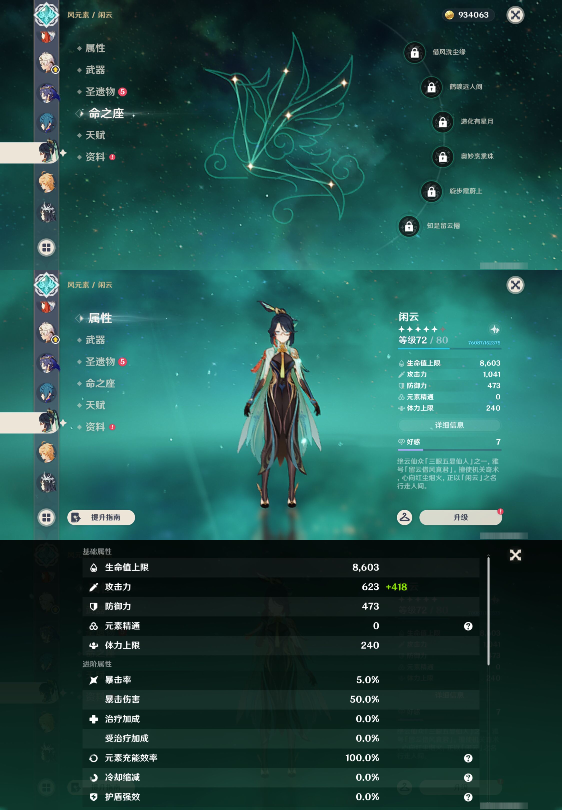 YSMK49378原神账号详情图26