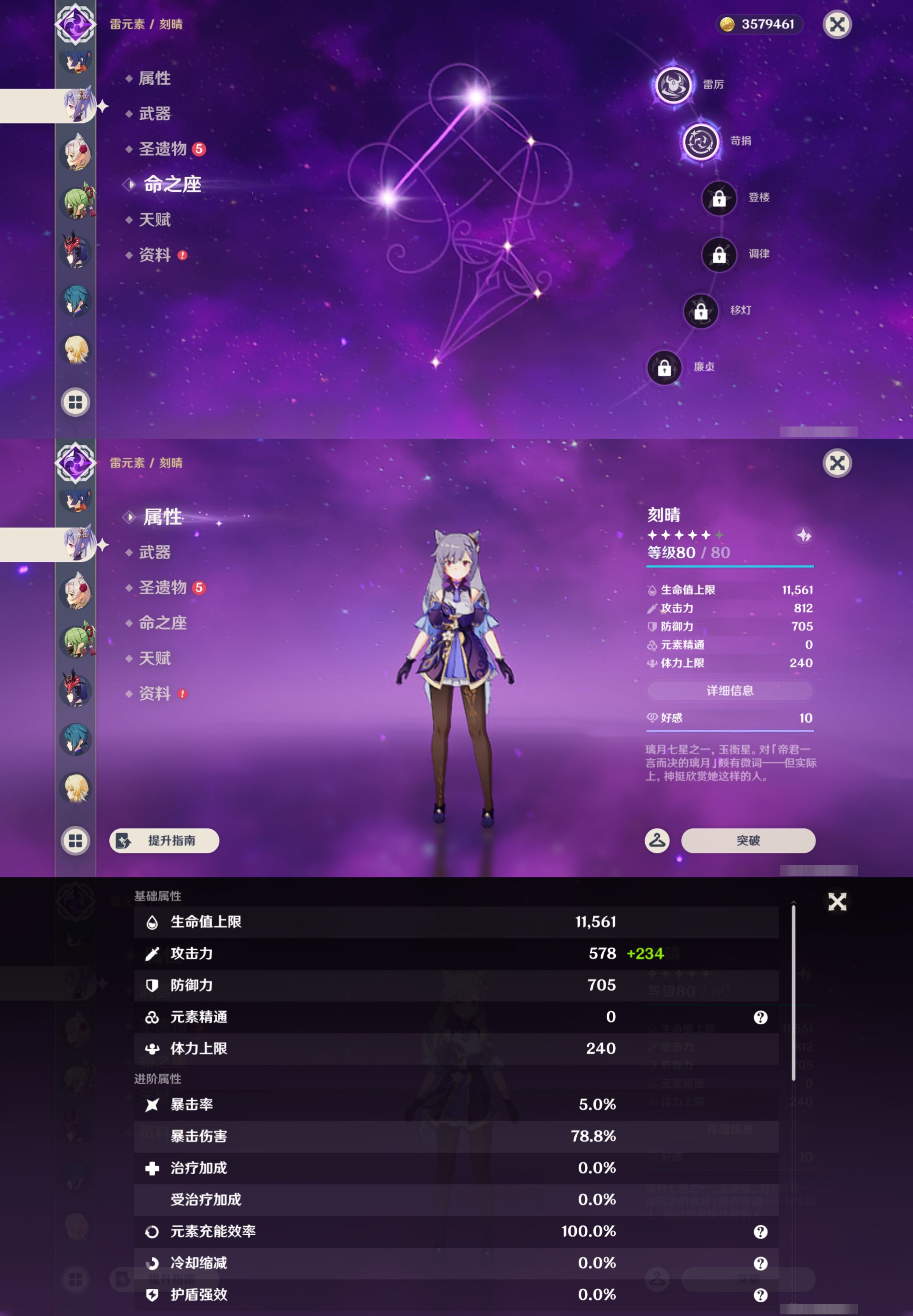 YSMK49380原神账号详情图23