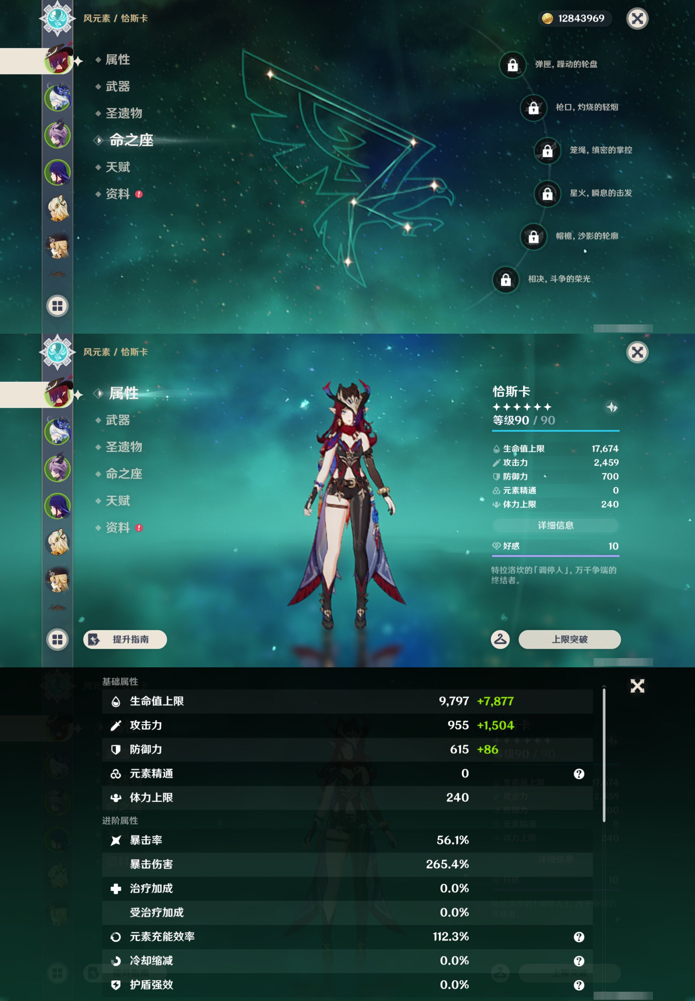 账号详情图片