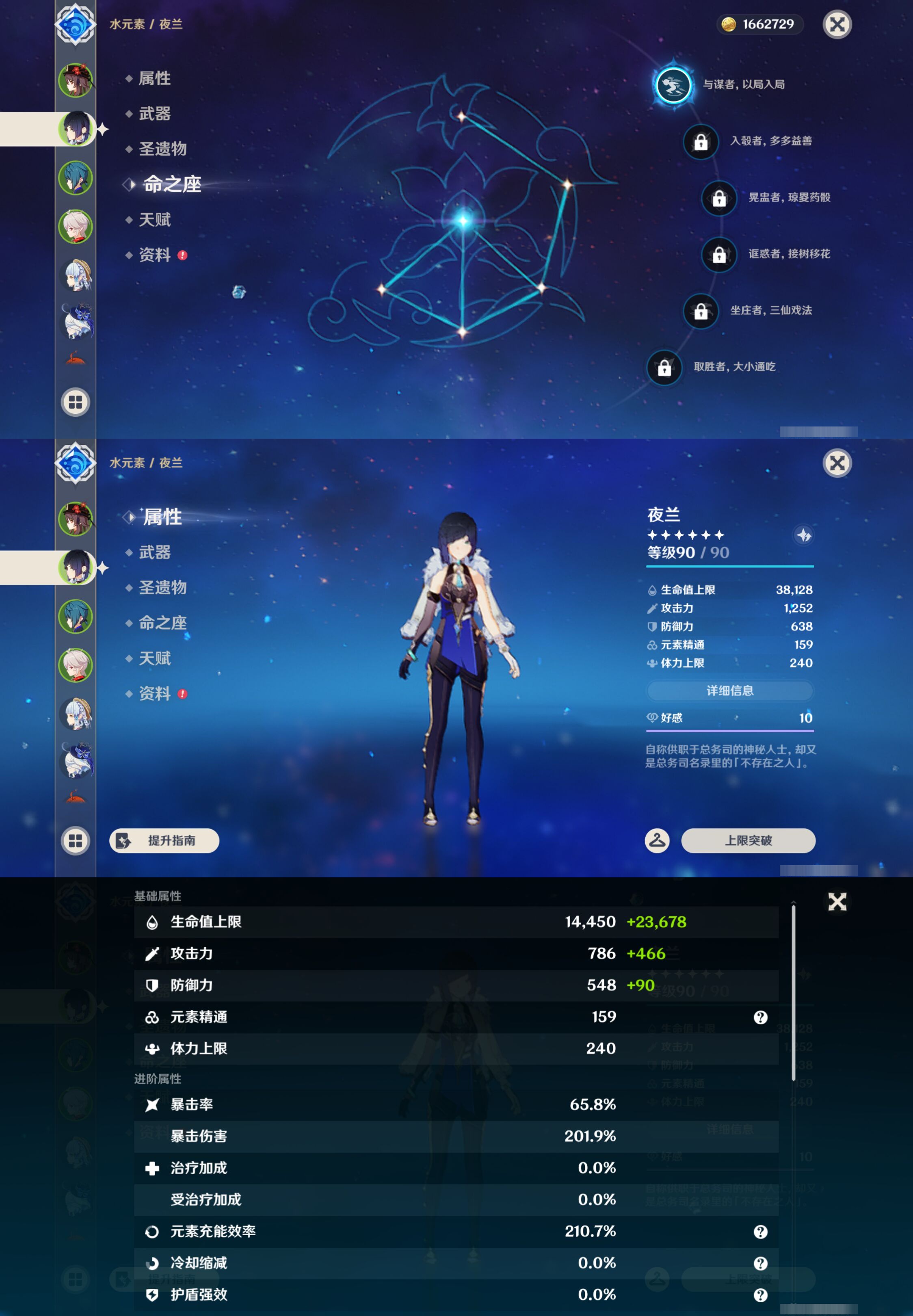 YSMK49395原神账号详情图9 YSMK49395原神账号详情图9
