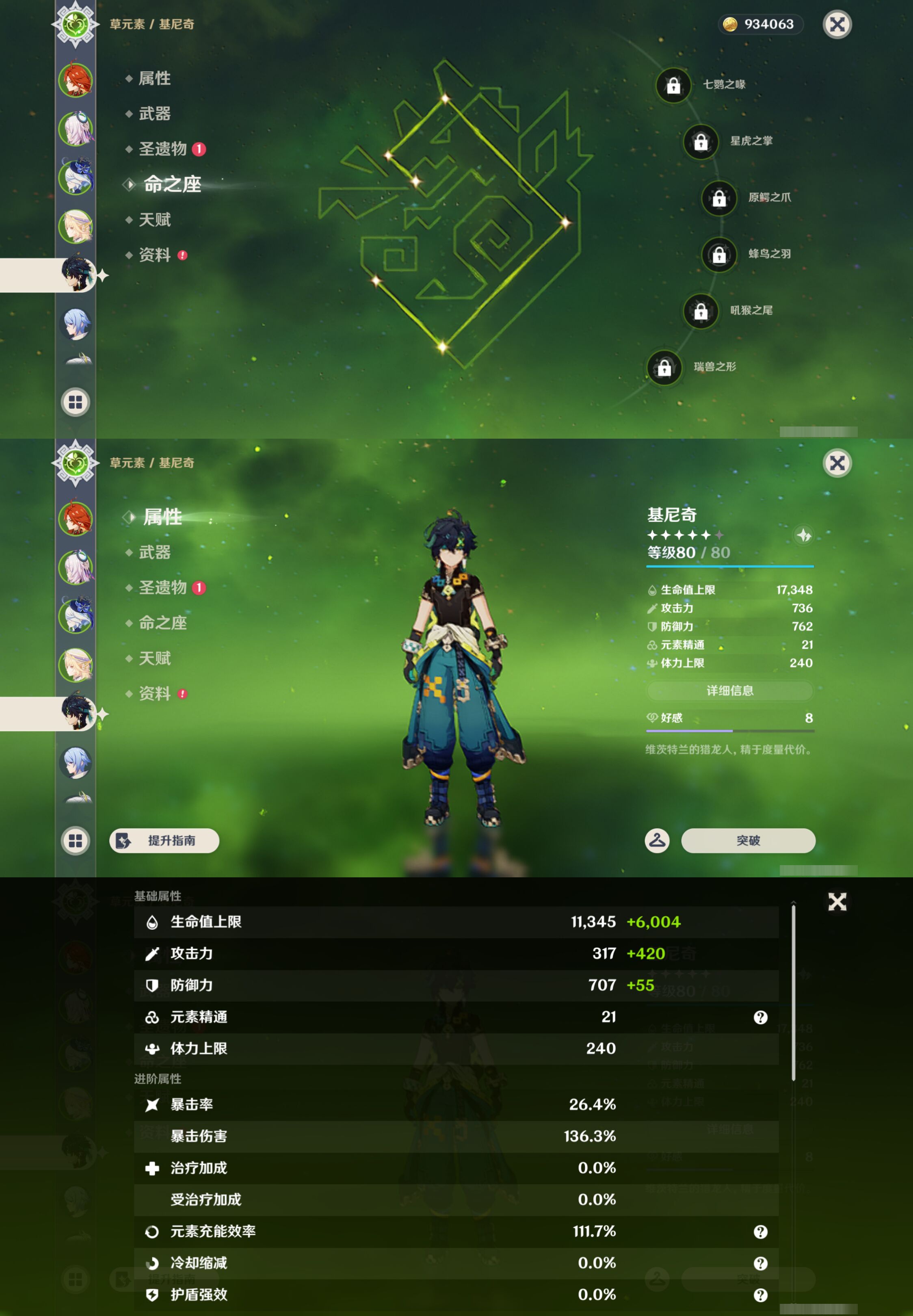 YSMK49378原神账号详情图12