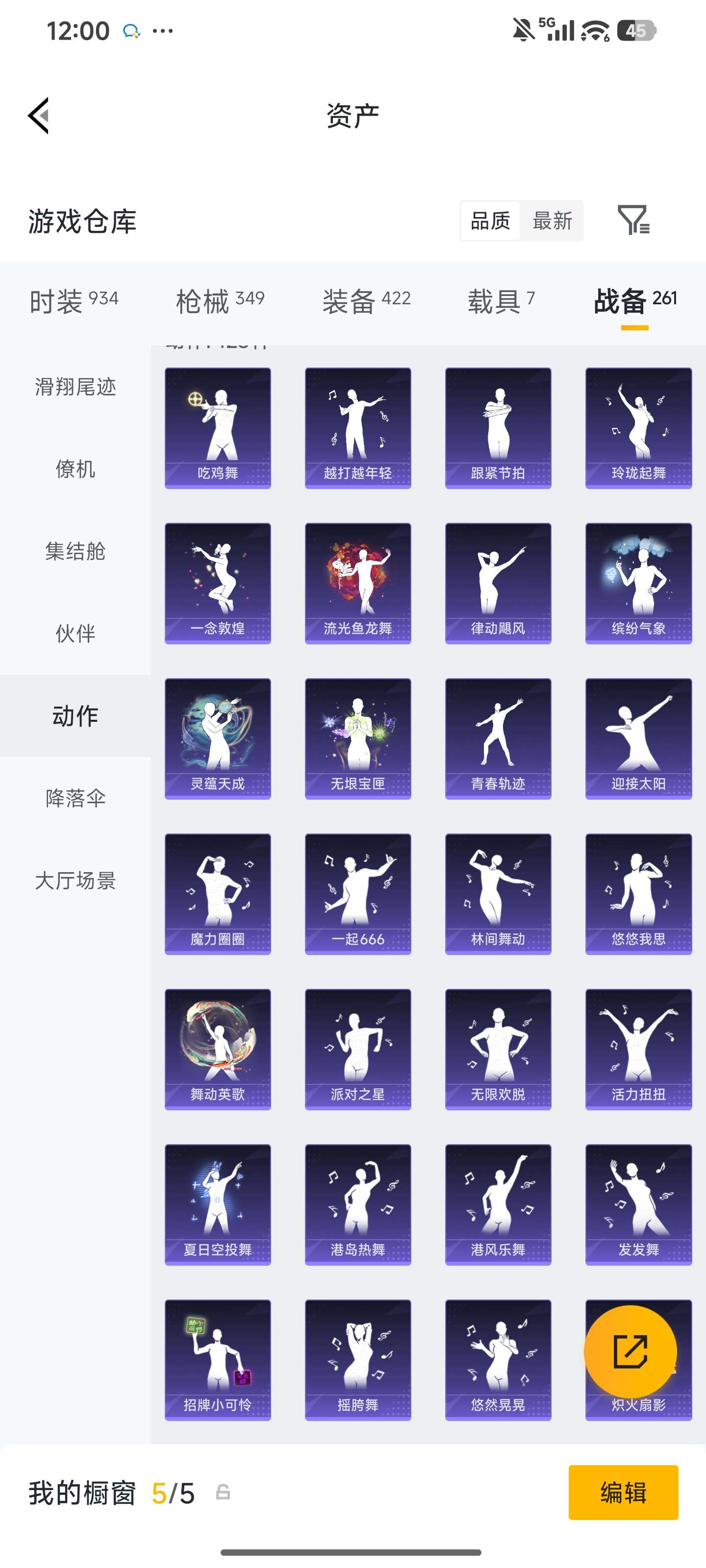 HPZM4314378和平精英账号详情图52 HPZM4314378和平精英账号详情图52