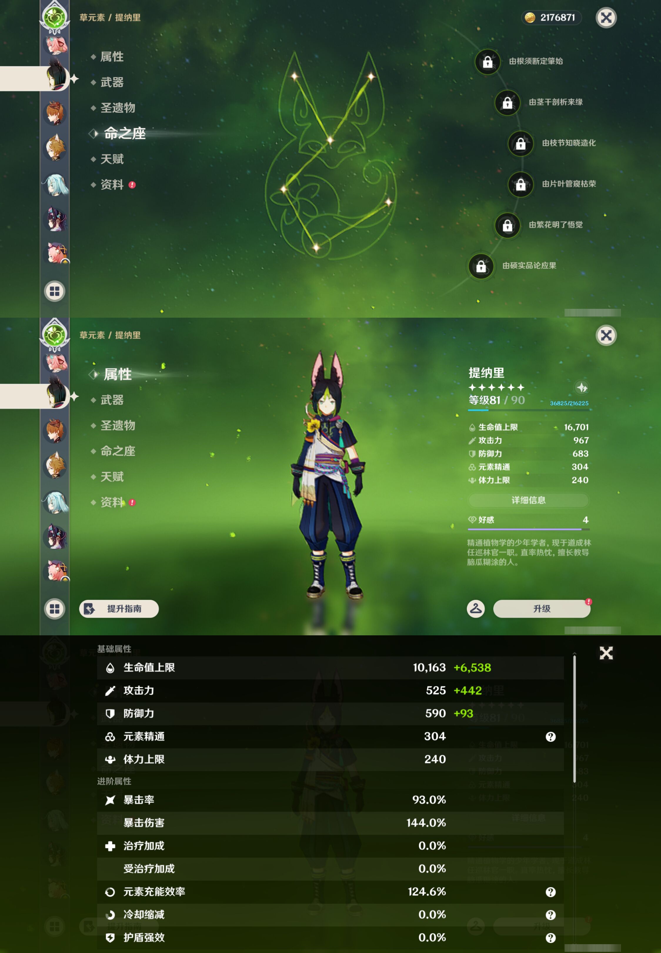 YSMK49391原神账号详情图27 YSMK49391原神账号详情图27