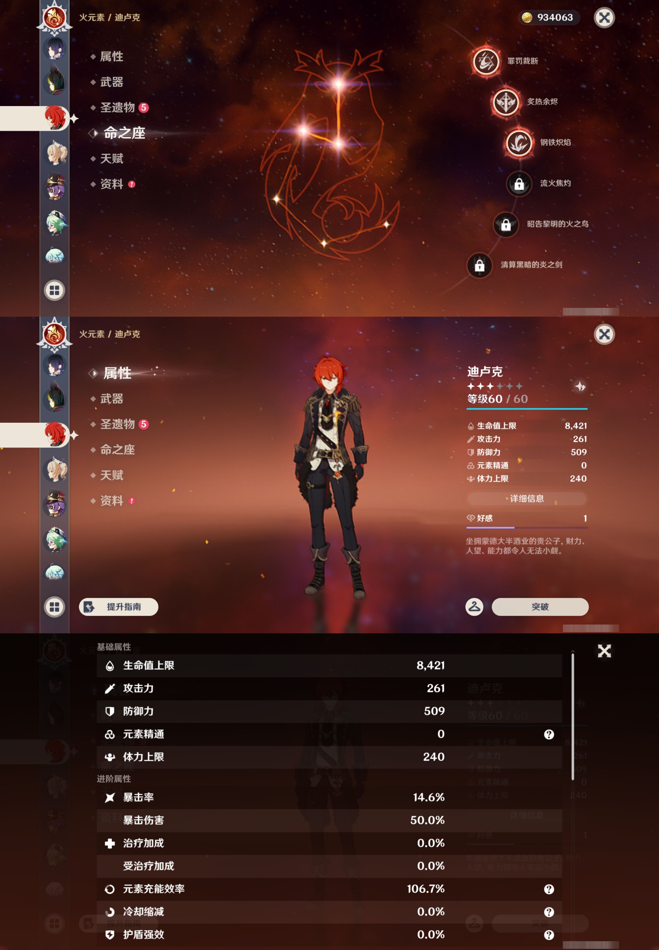 YSMK49378原神账号详情图29