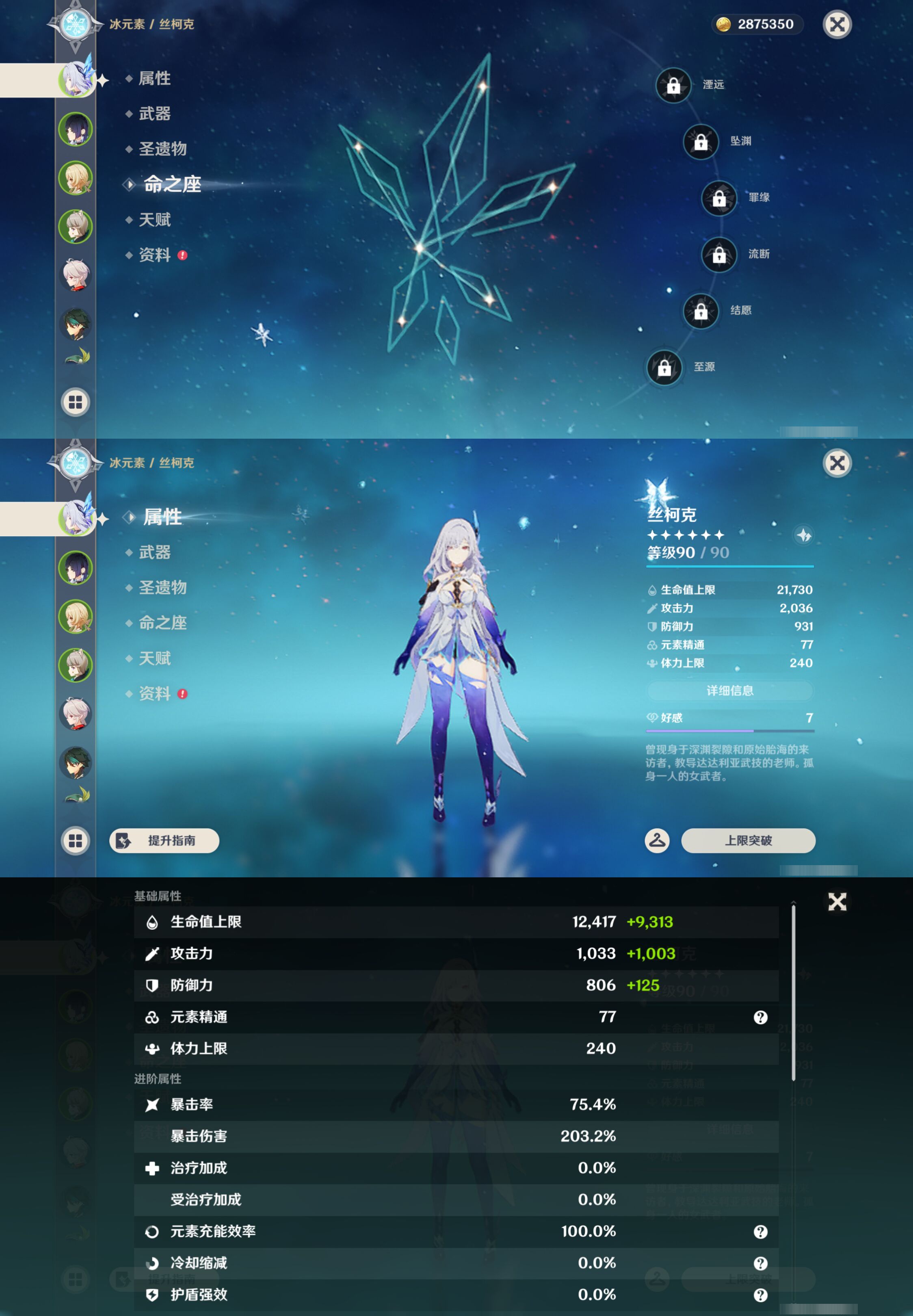 YSMK49392原神账号详情图8 YSMK49392原神账号详情图8