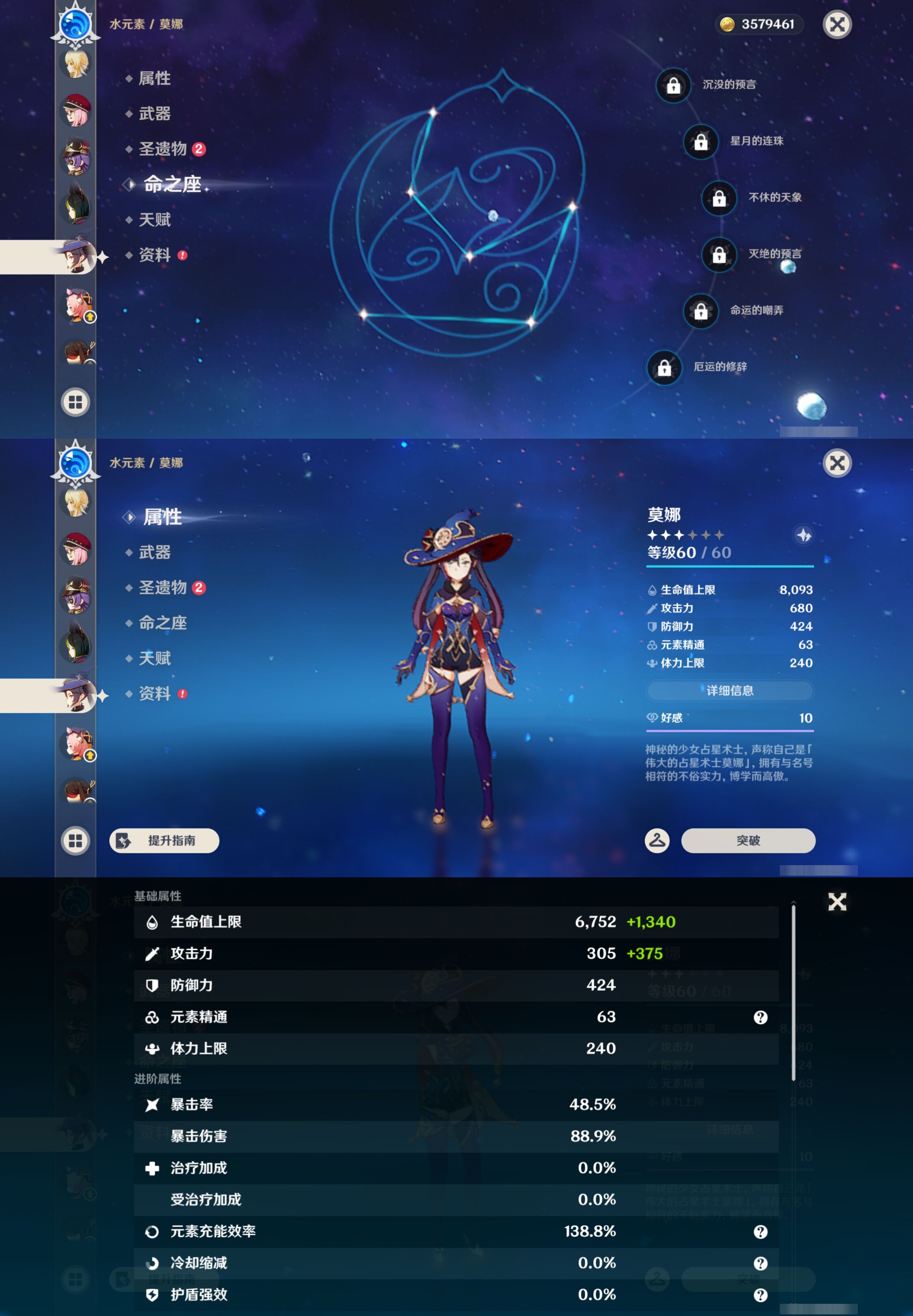 YSMK49380原神账号详情图25