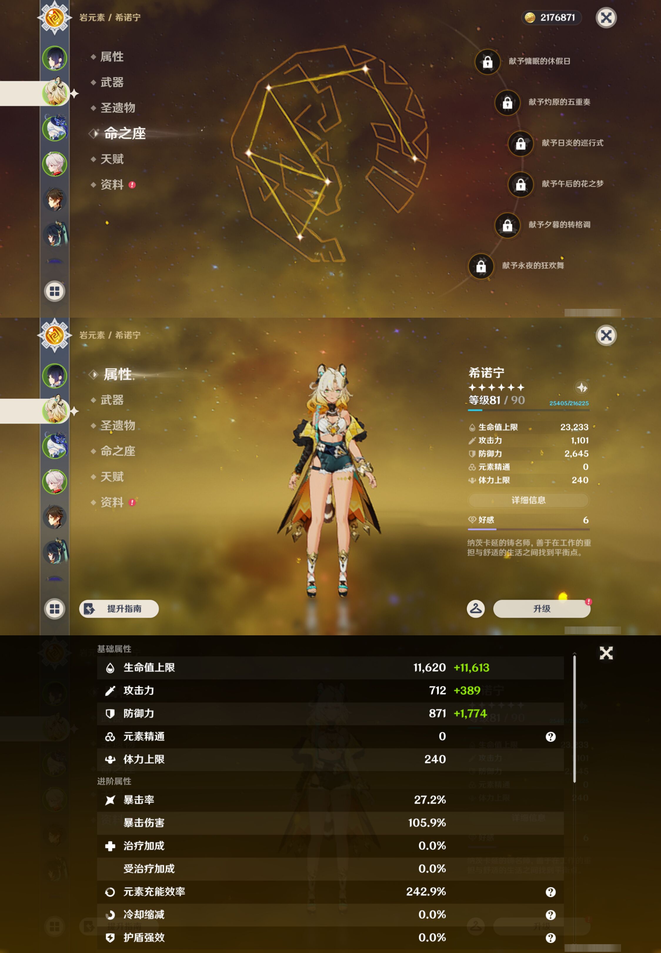 YSMK49391原神账号详情图9 YSMK49391原神账号详情图9
