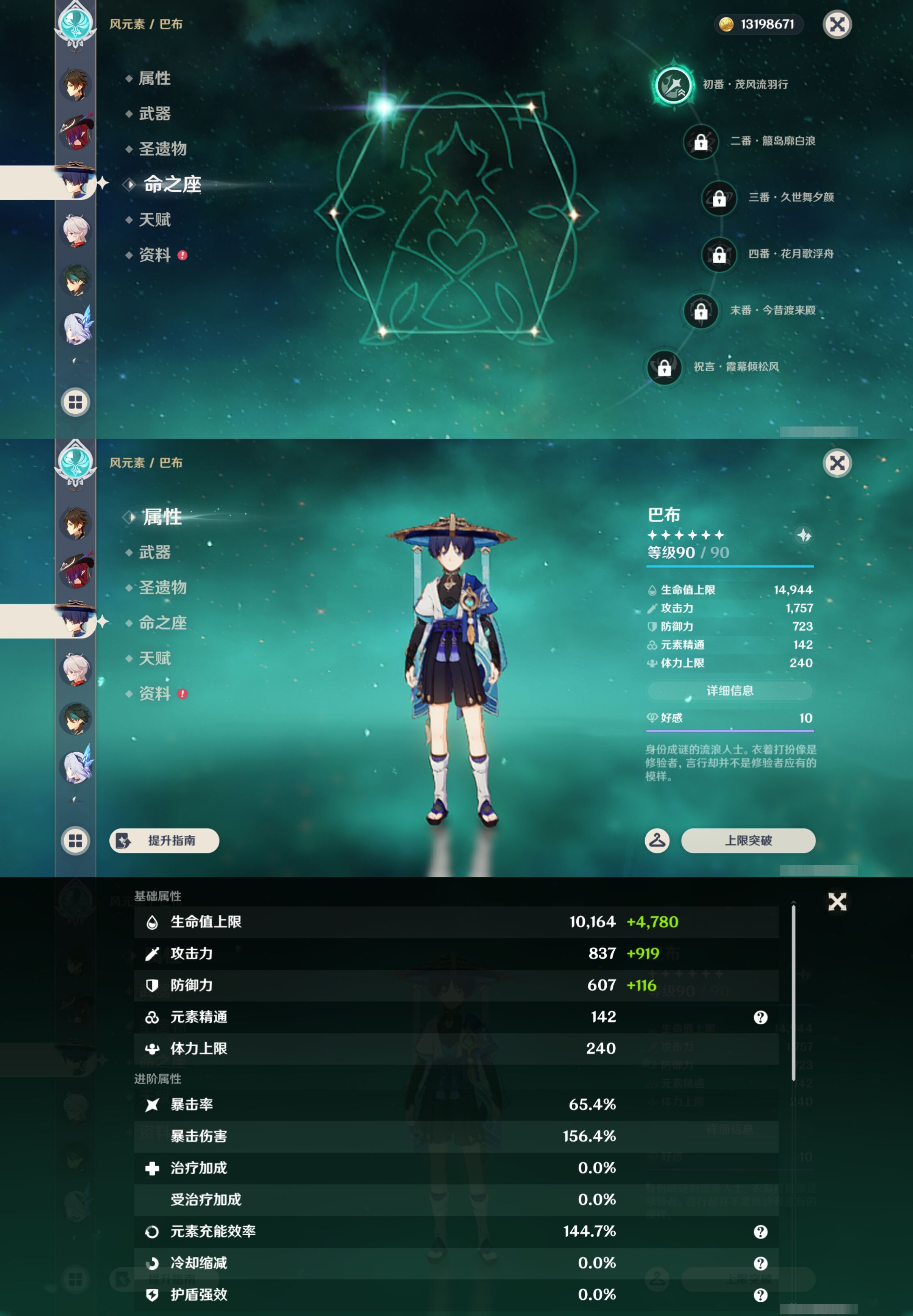 账号详情图片