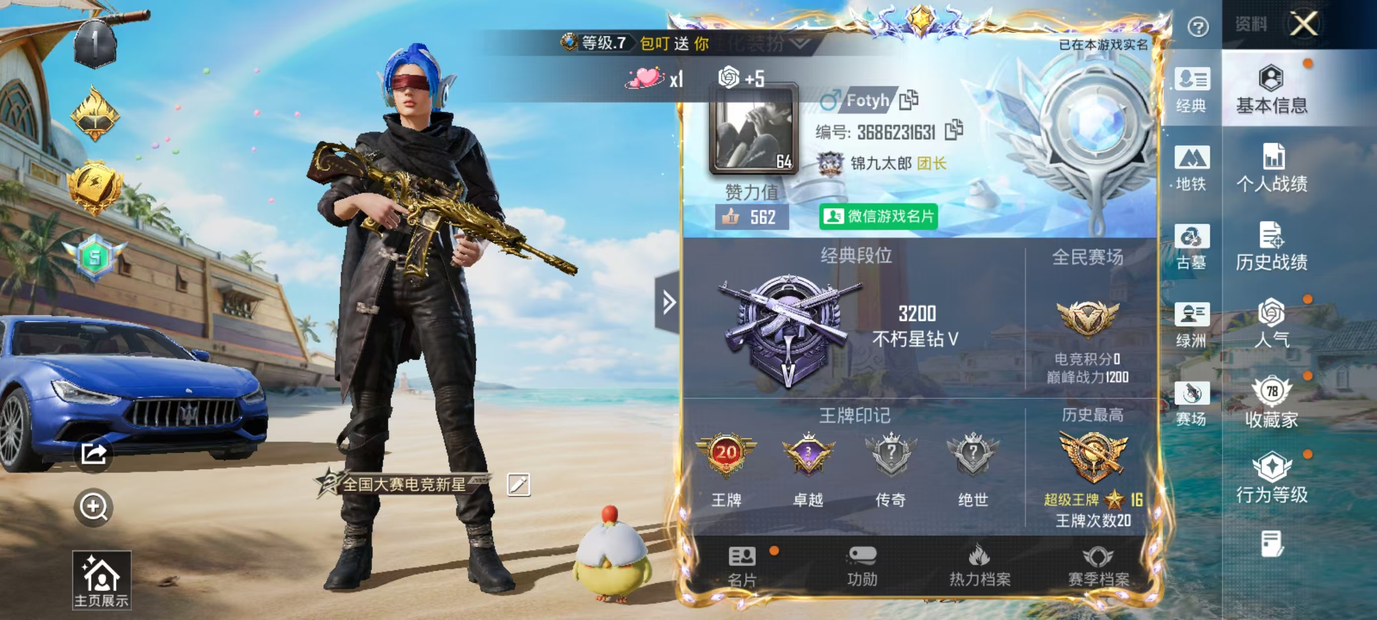 账号详情图片