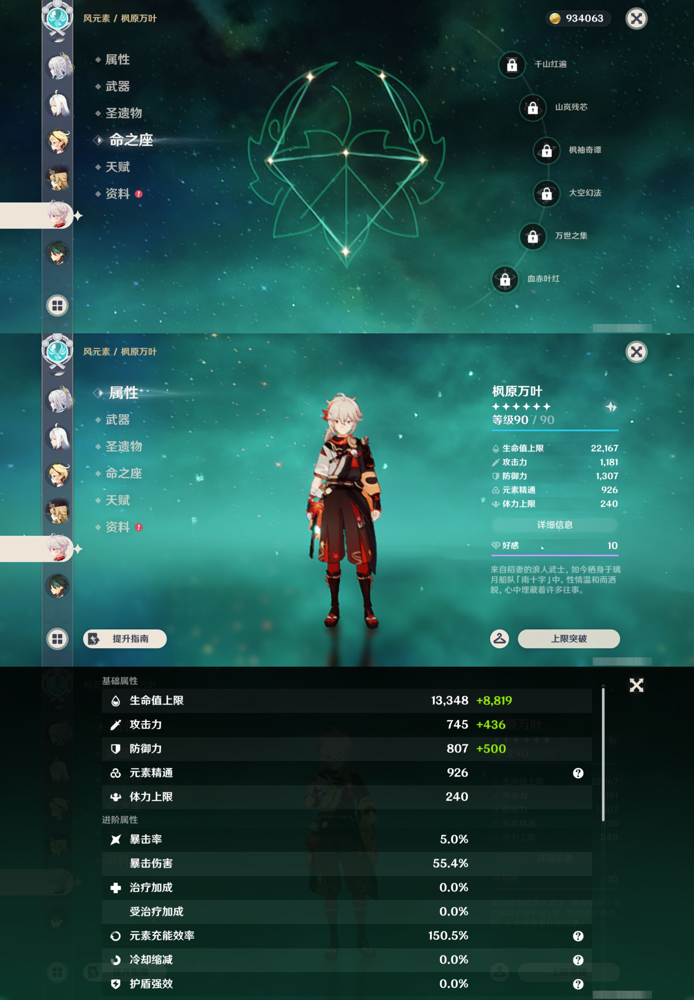 YSMK49378原神账号详情图18