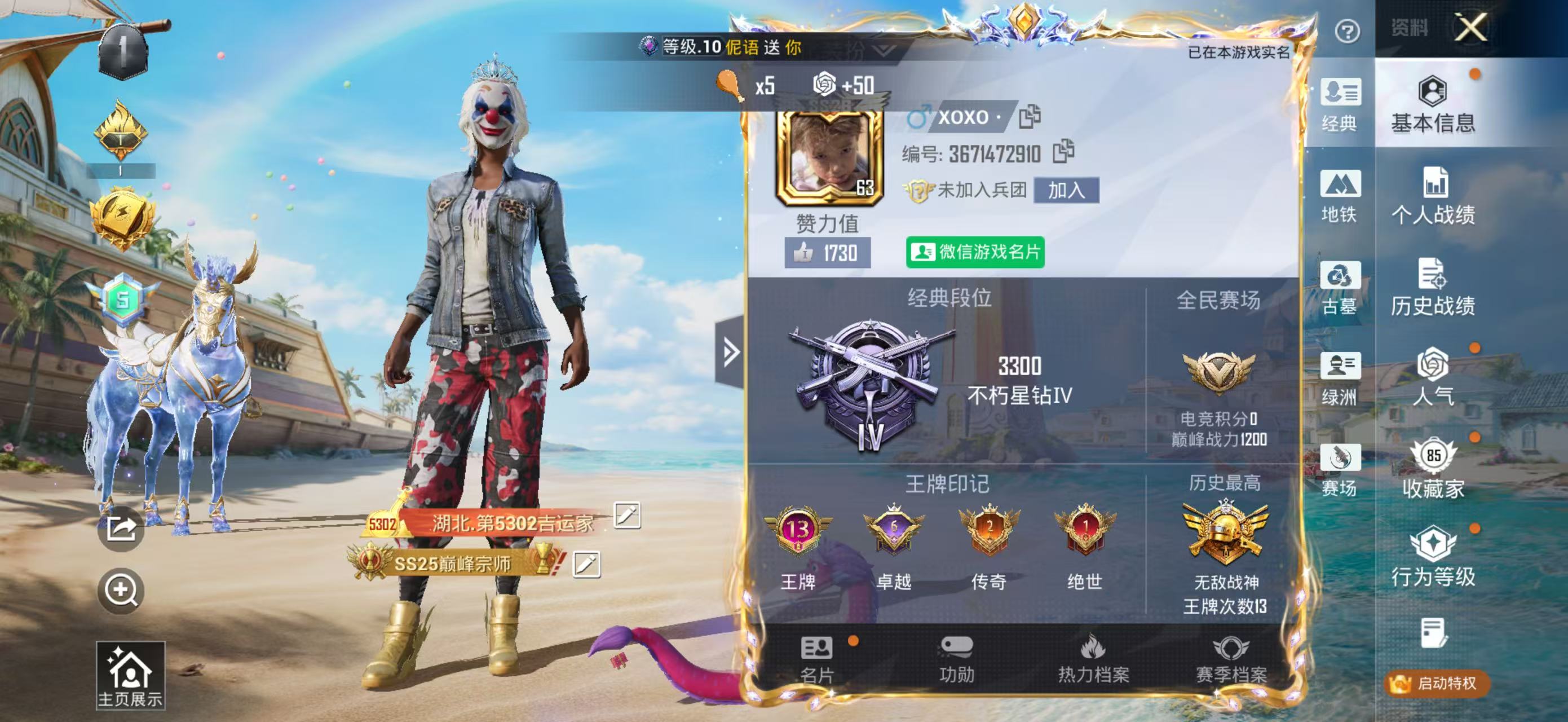 账号详情图片