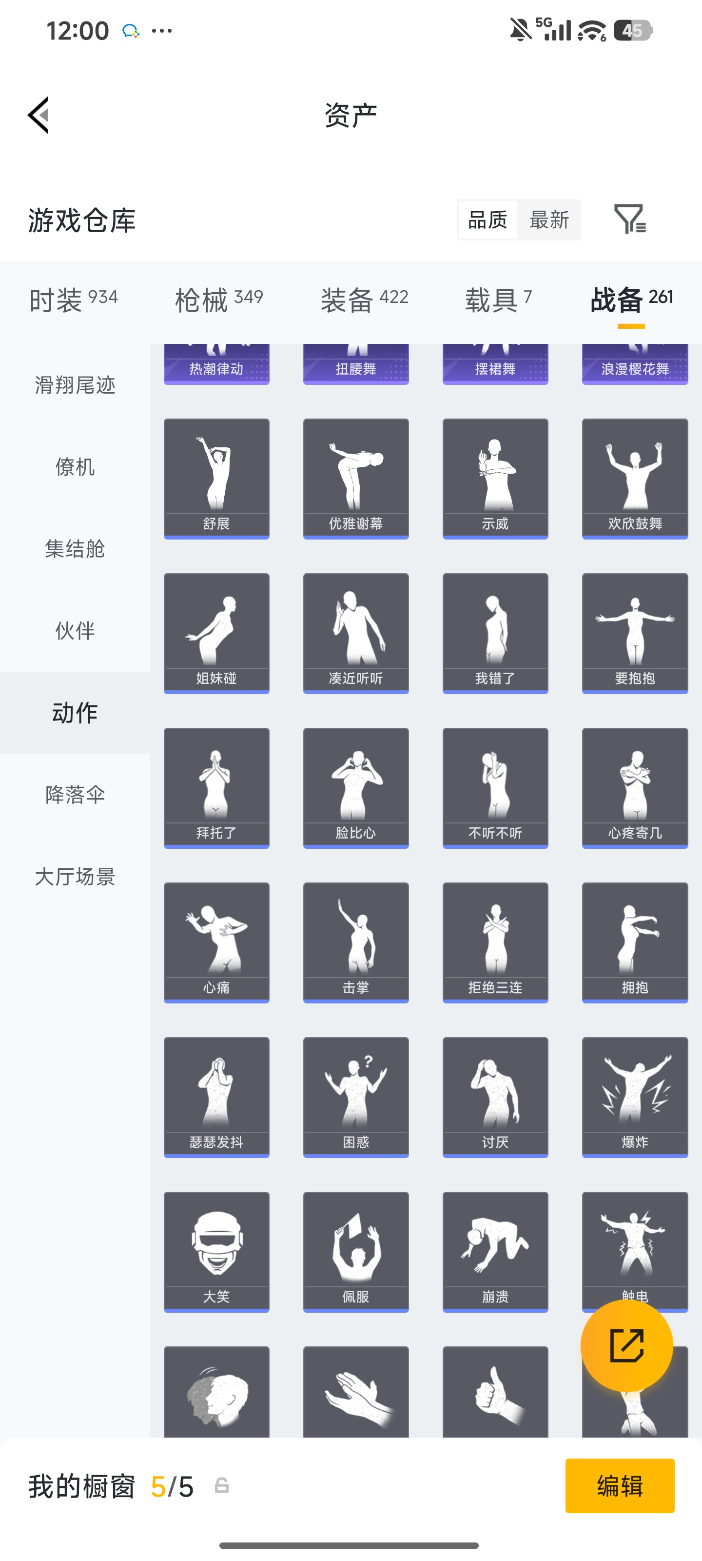 HPZM4314378和平精英账号详情图55 HPZM4314378和平精英账号详情图55
