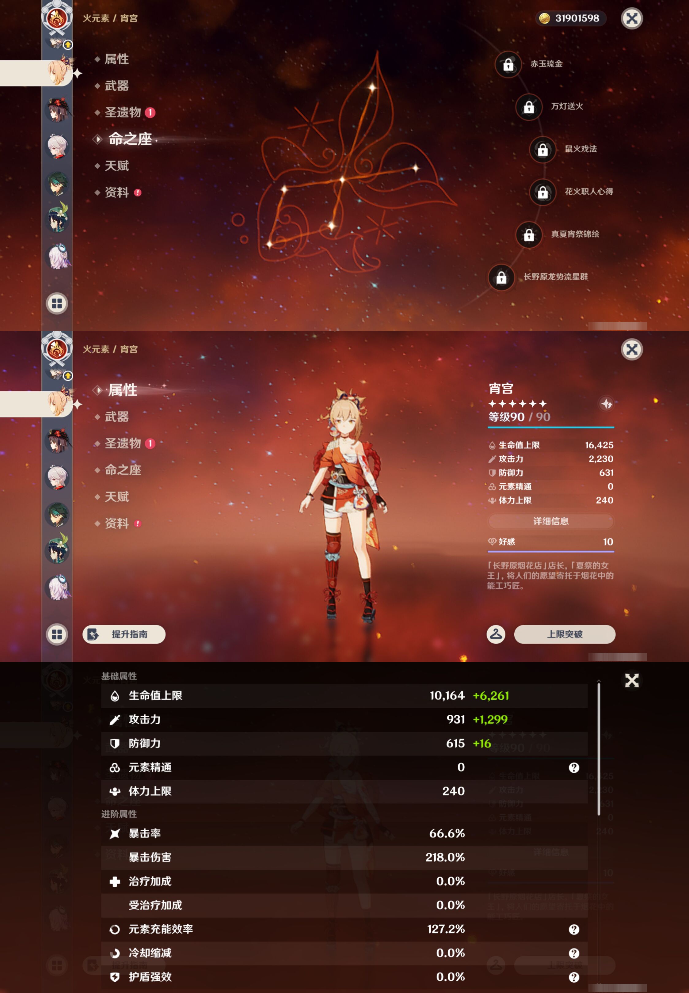 YSMK49388原神账号详情图20 YSMK49388原神账号详情图20
