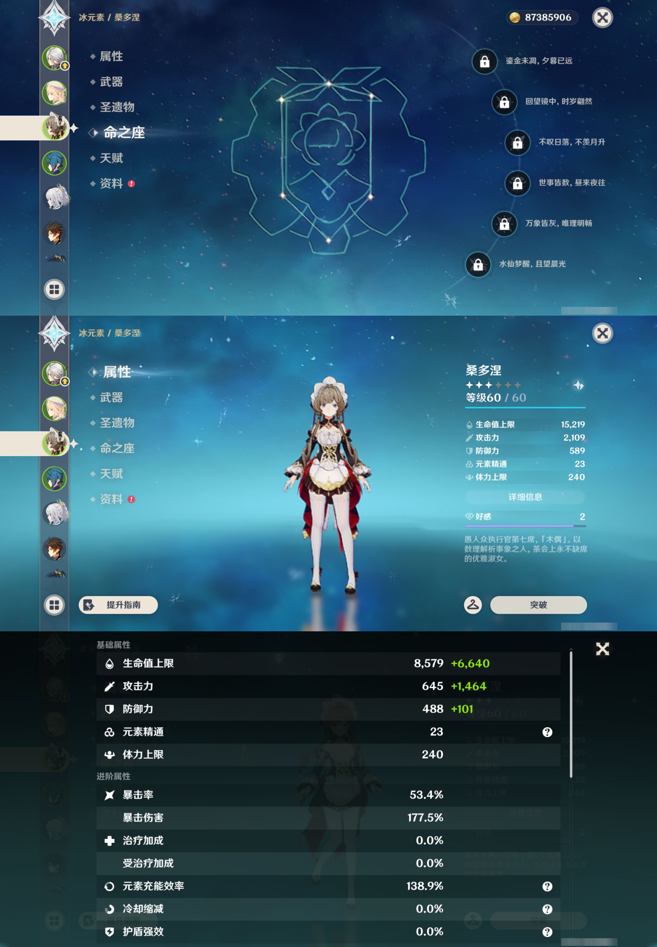 YSMK49382原神账号详情图10 YSMK49382原神账号详情图10