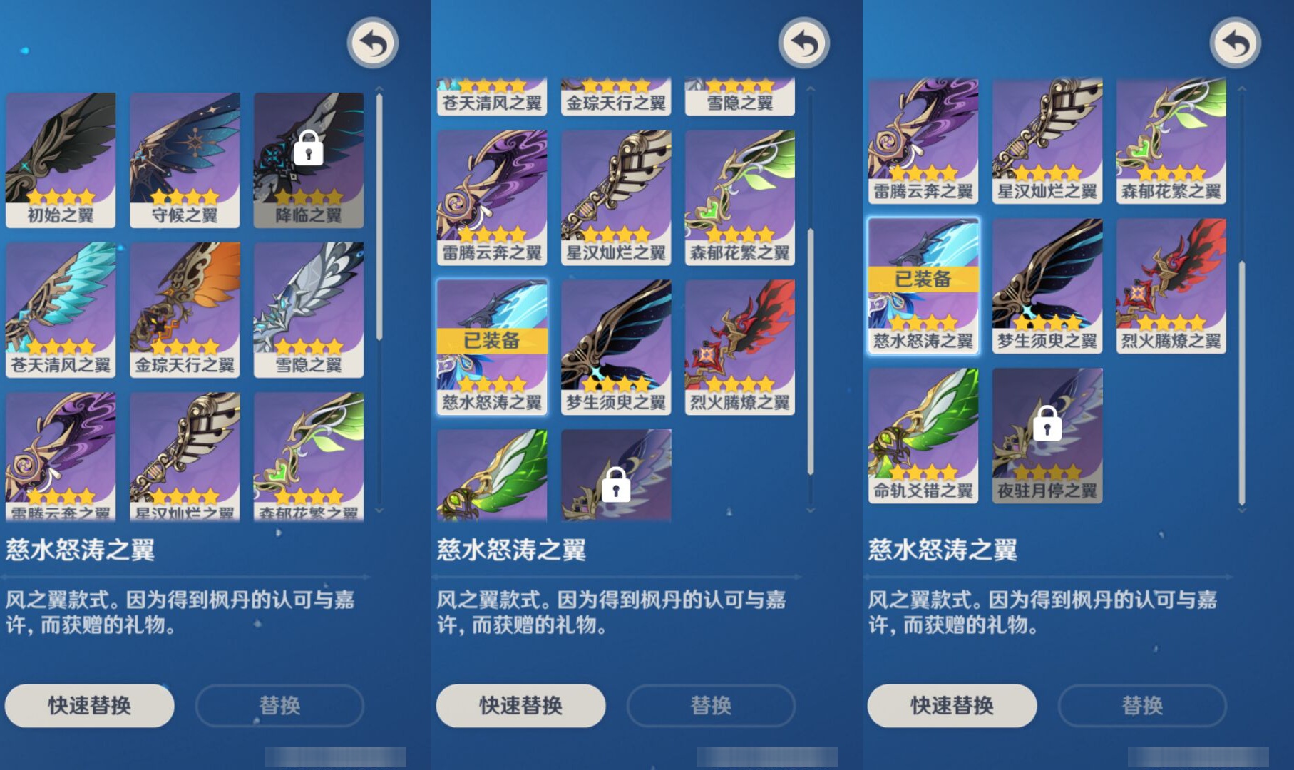 YSMK49391原神账号详情图7 YSMK49391原神账号详情图7