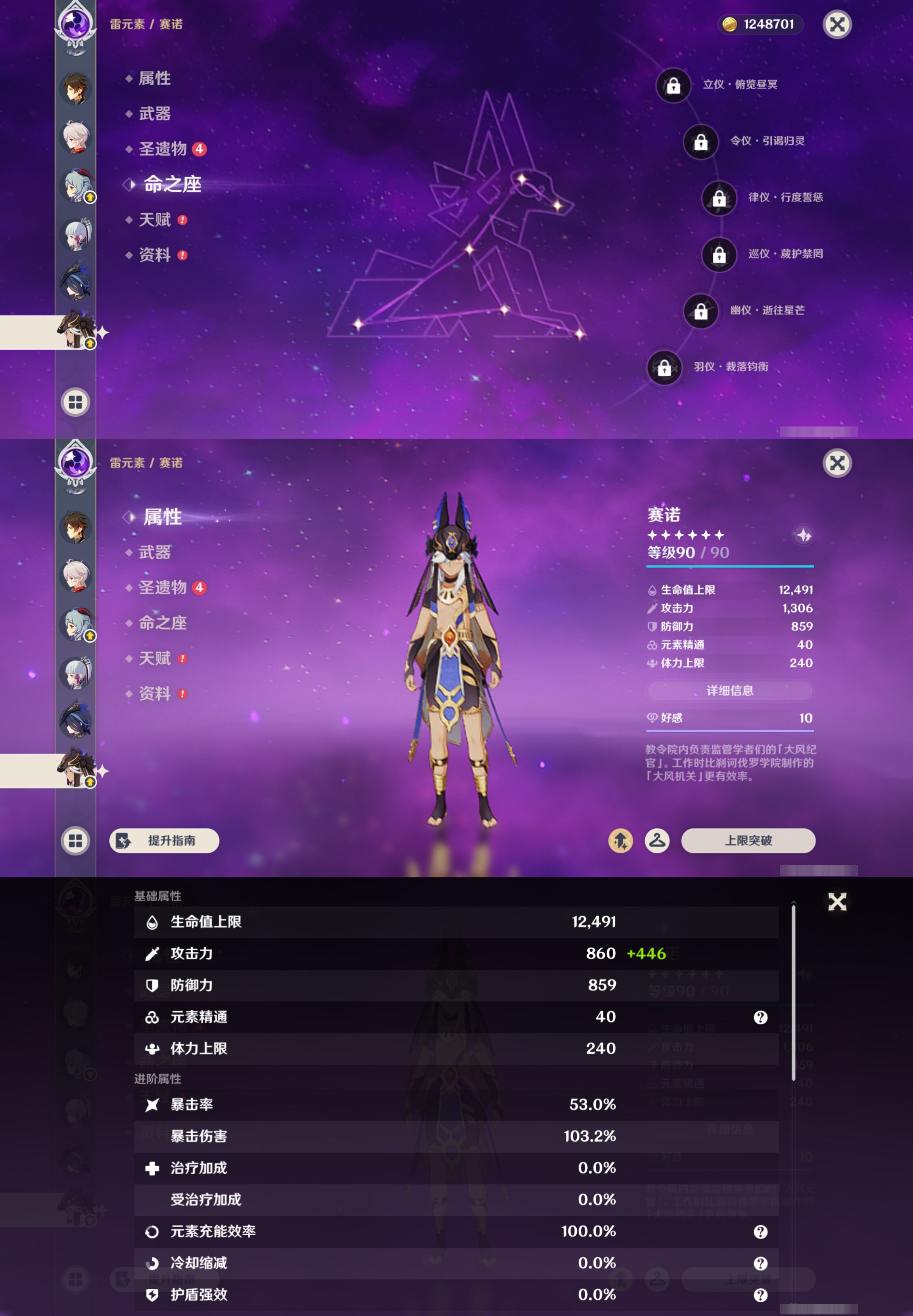 YSMK49399原神账号详情图17 YSMK49399原神账号详情图17