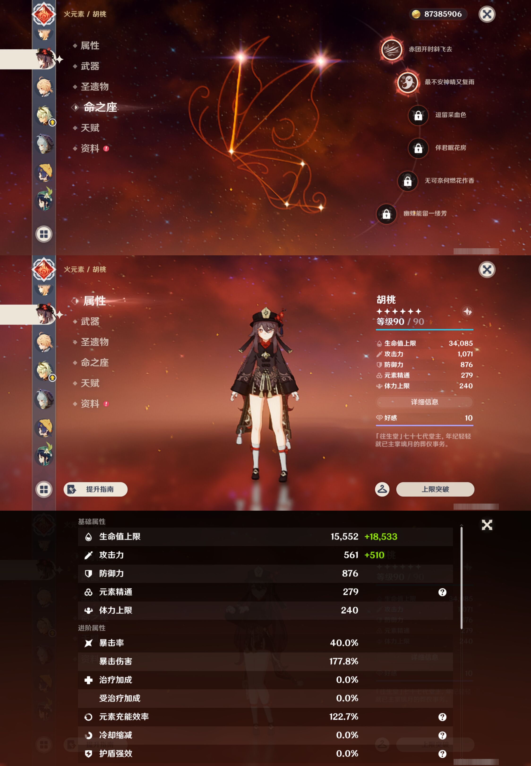YSMK49382原神账号详情图25 YSMK49382原神账号详情图25