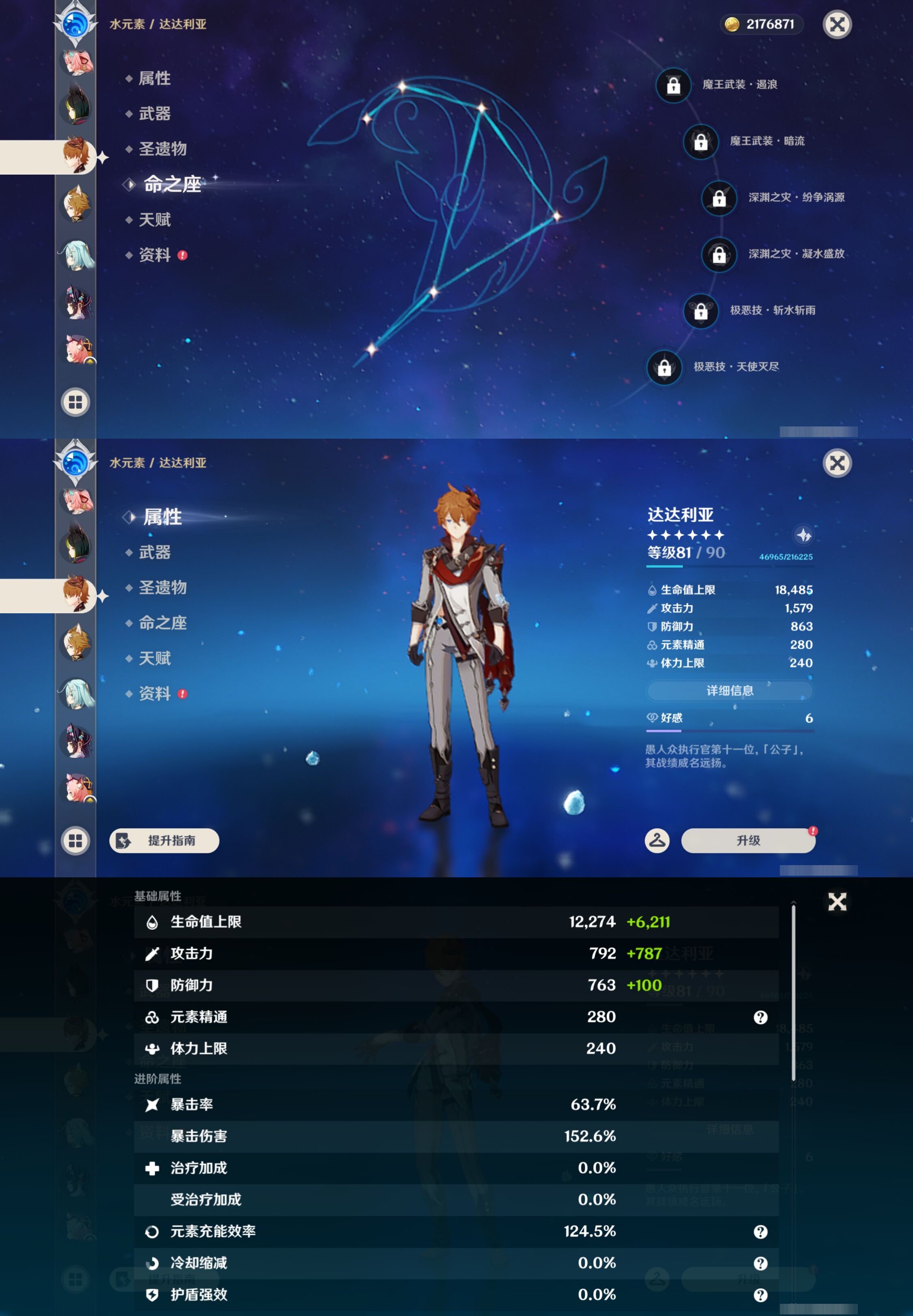 YSMK49391原神账号详情图28 YSMK49391原神账号详情图28