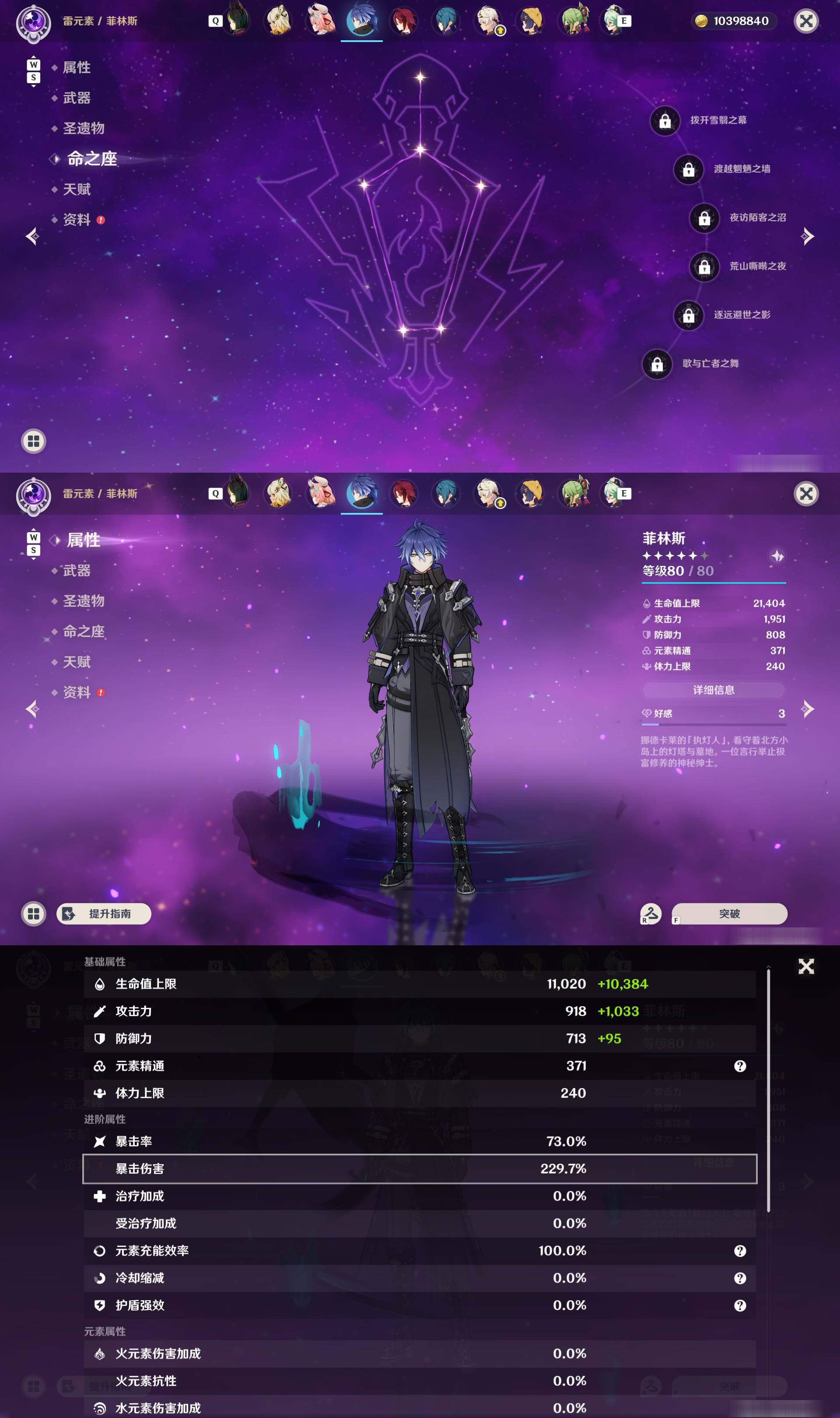 YSMK49375原神账号详情图33