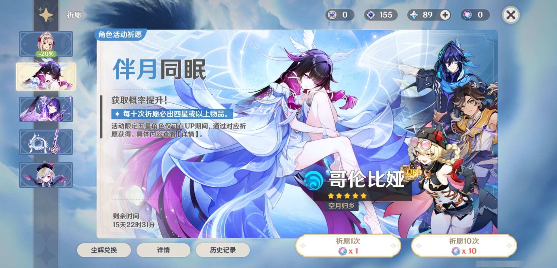 YSMK49382原神账号详情图6 YSMK49382原神账号详情图6