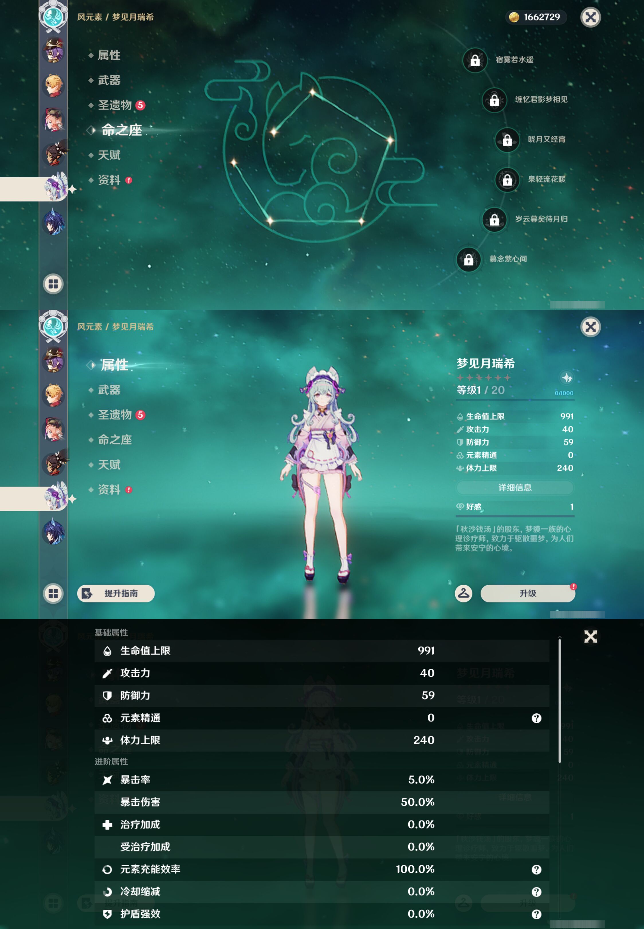 YSMK49395原神账号详情图34 YSMK49395原神账号详情图34