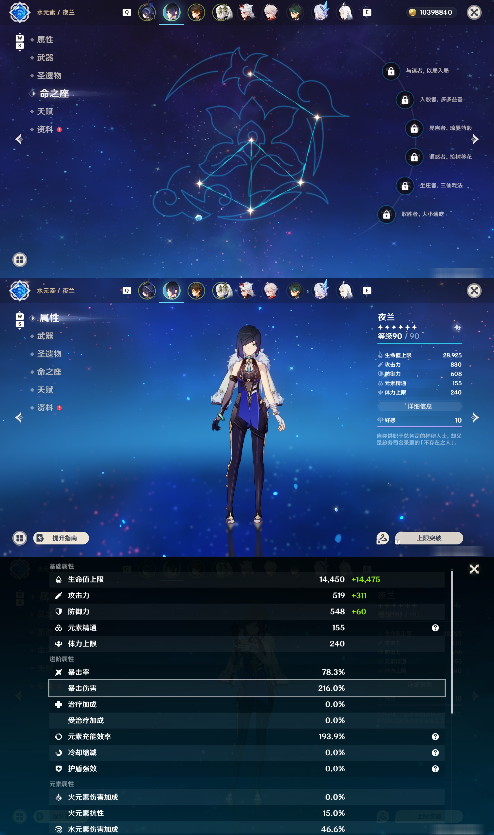 YSMK49375原神账号详情图9