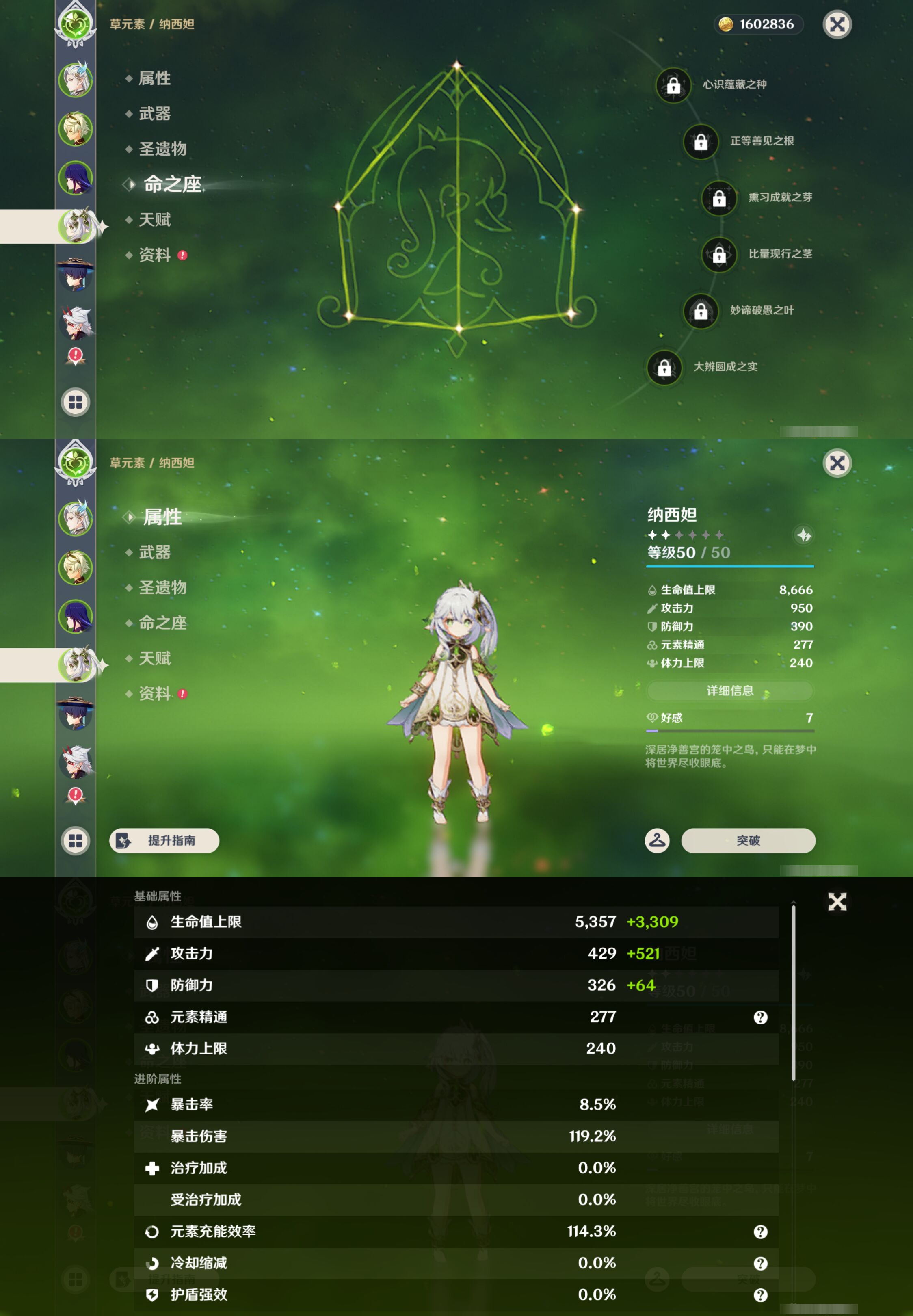 YSMK49381原神账号详情图10