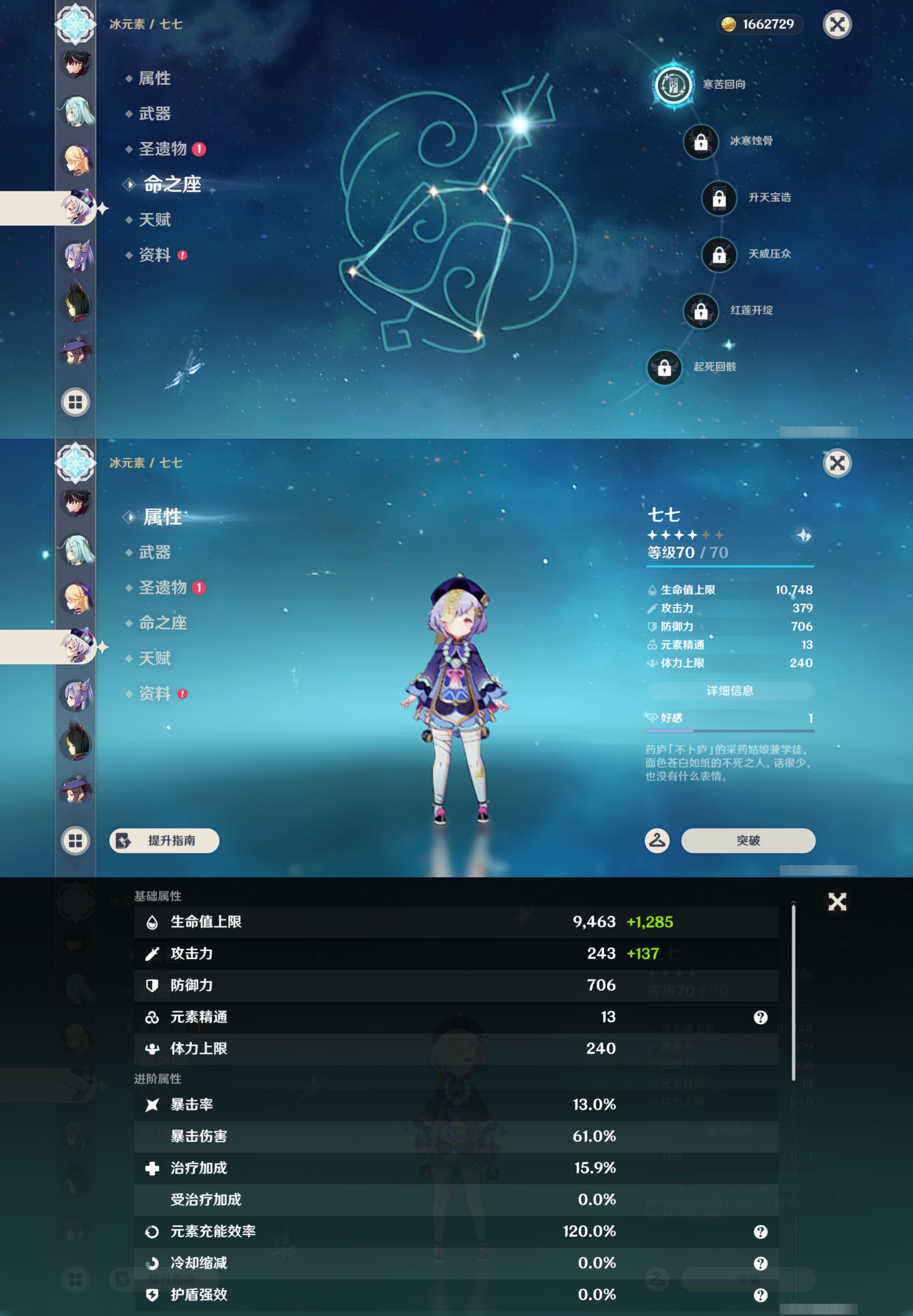 YSMK49395原神账号详情图28 YSMK49395原神账号详情图28