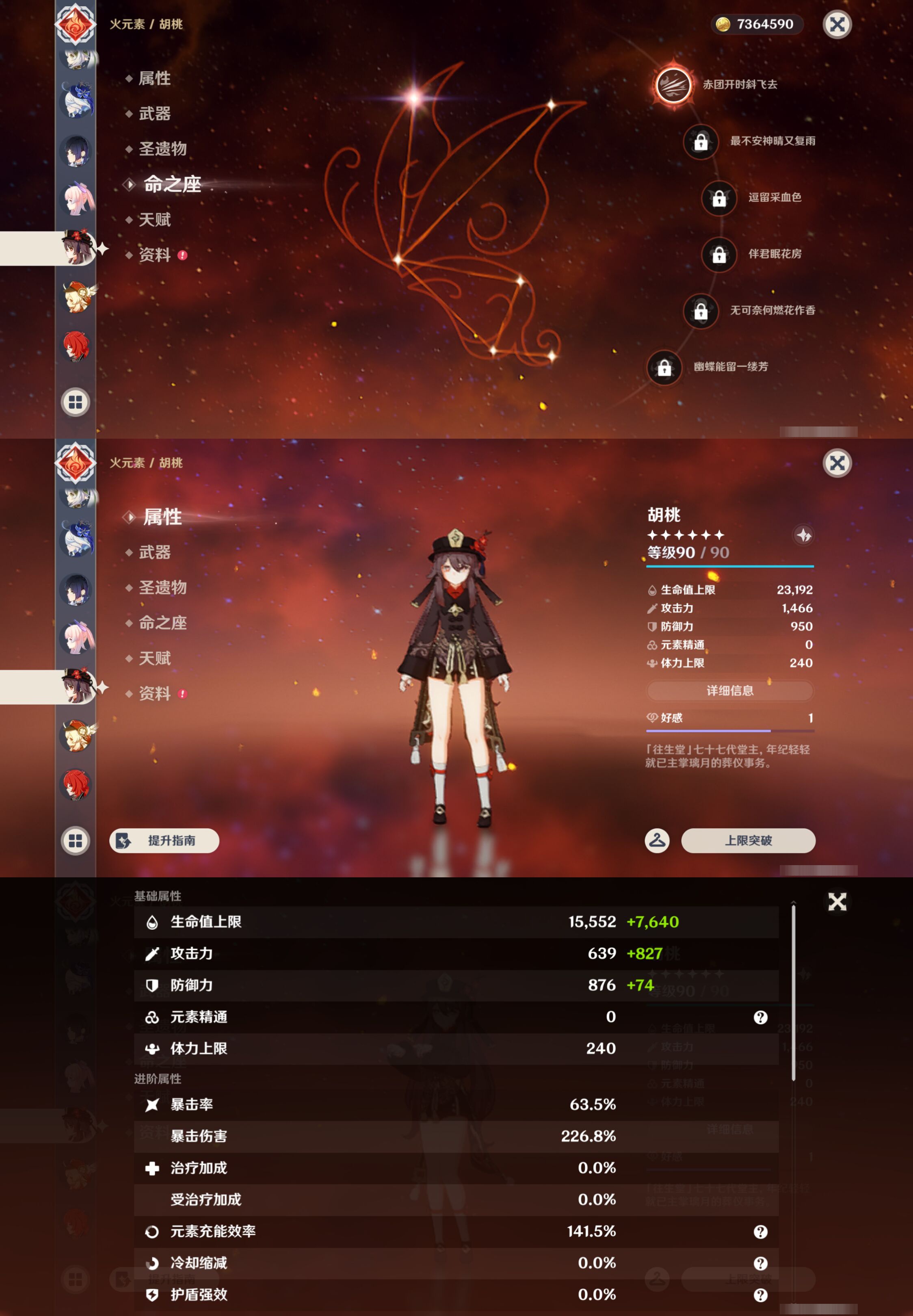 YSMK49397原神账号详情图28 YSMK49397原神账号详情图28