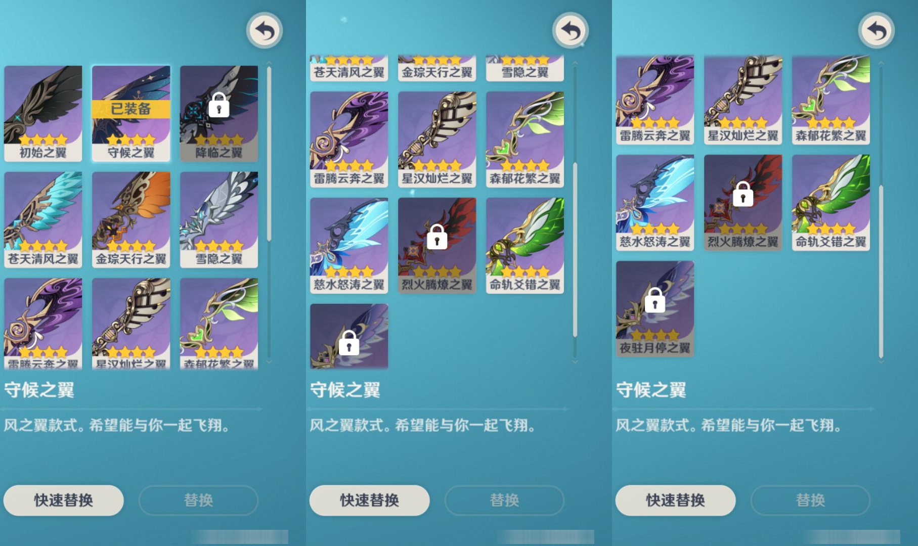 YSMK49388原神账号详情图7 YSMK49388原神账号详情图7
