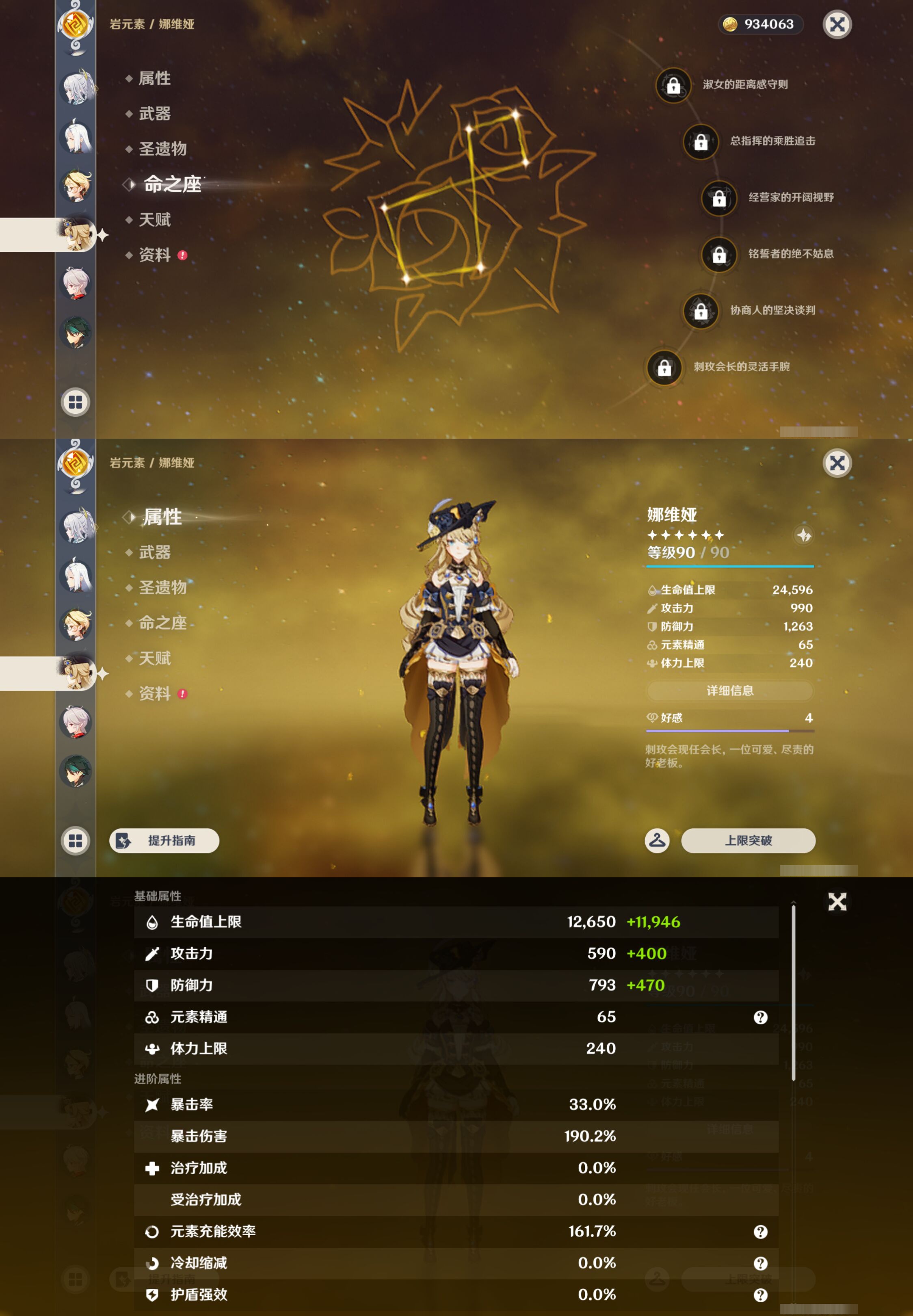 YSMK49378原神账号详情图17
