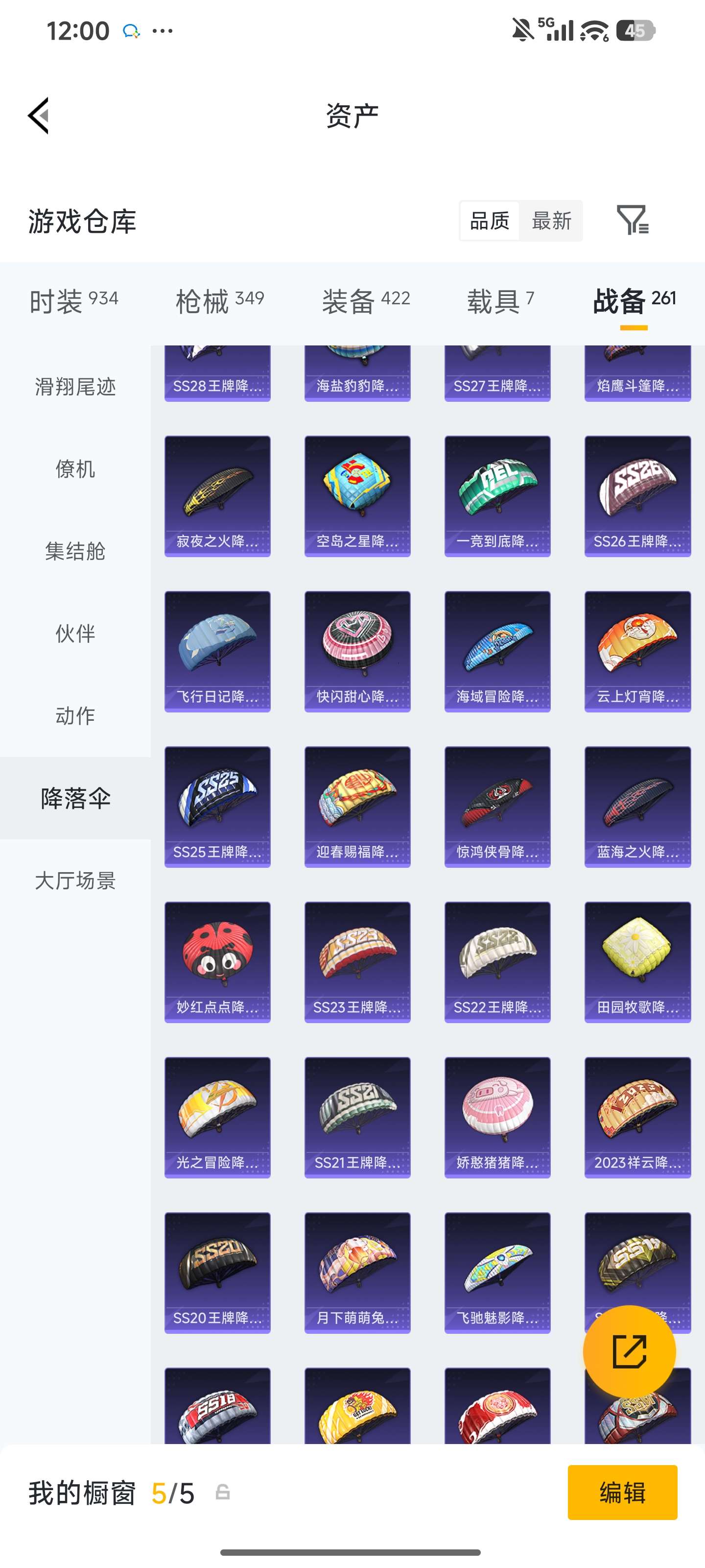 HPZM4314378和平精英账号详情图58 HPZM4314378和平精英账号详情图58