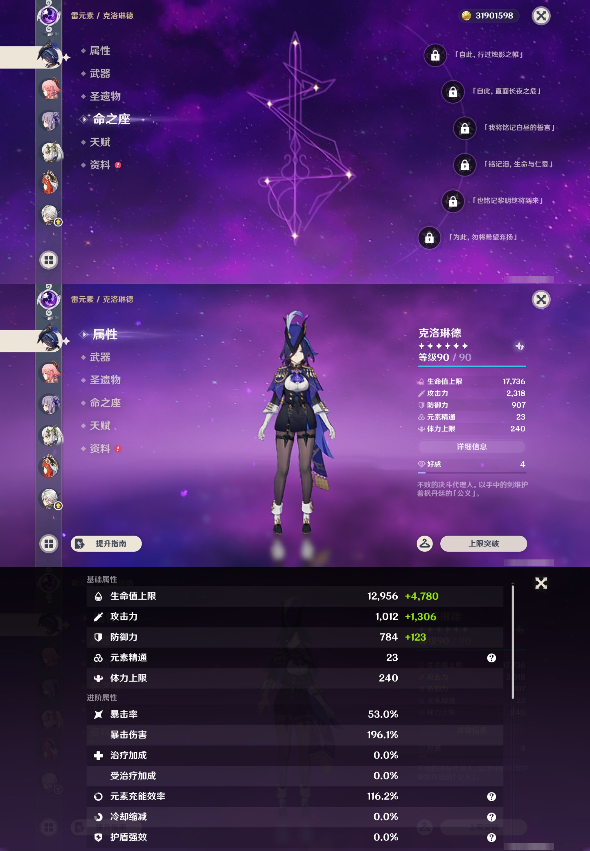 YSMK49388原神账号详情图14 YSMK49388原神账号详情图14