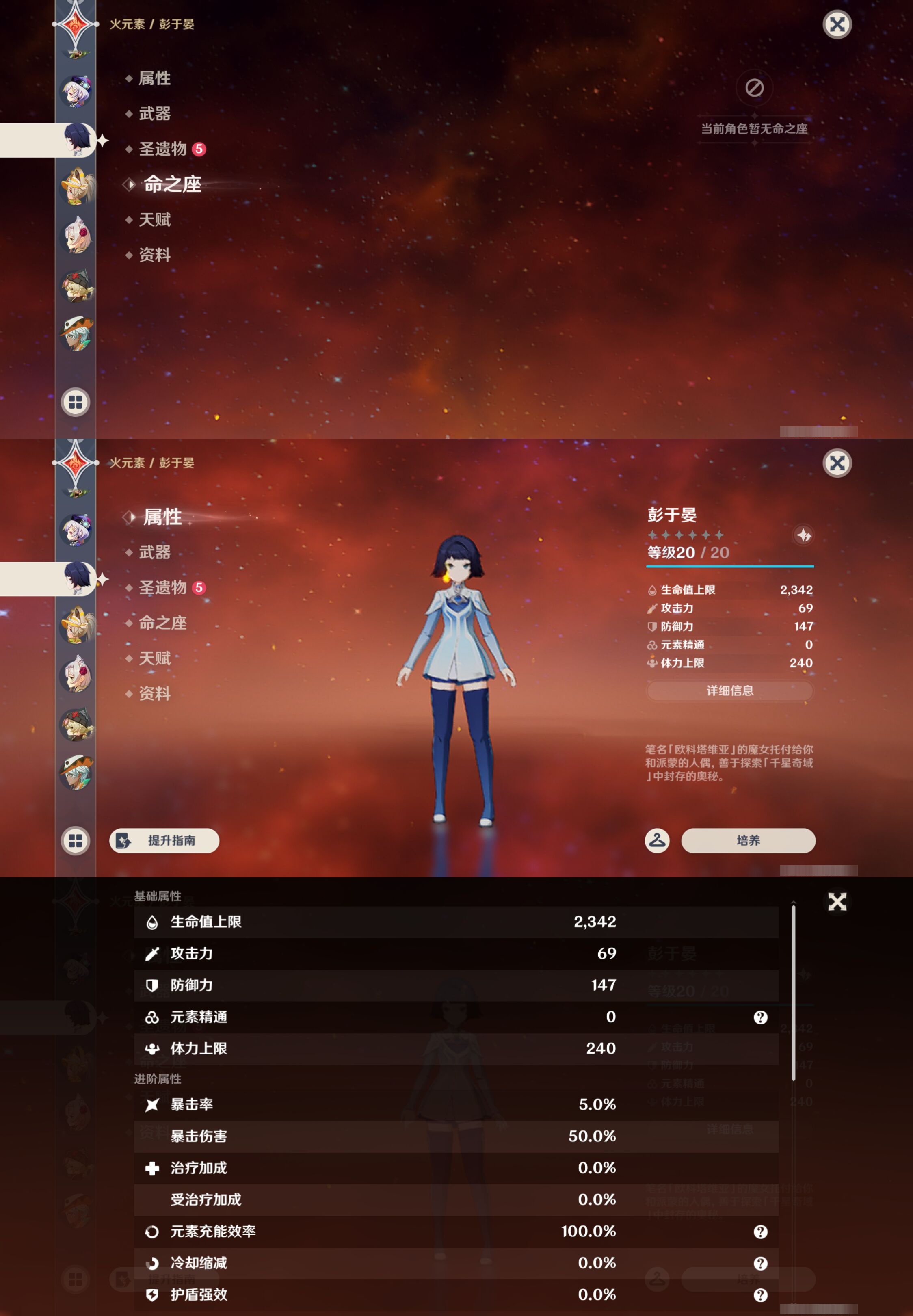 YSMK49391原神账号详情图34 YSMK49391原神账号详情图34