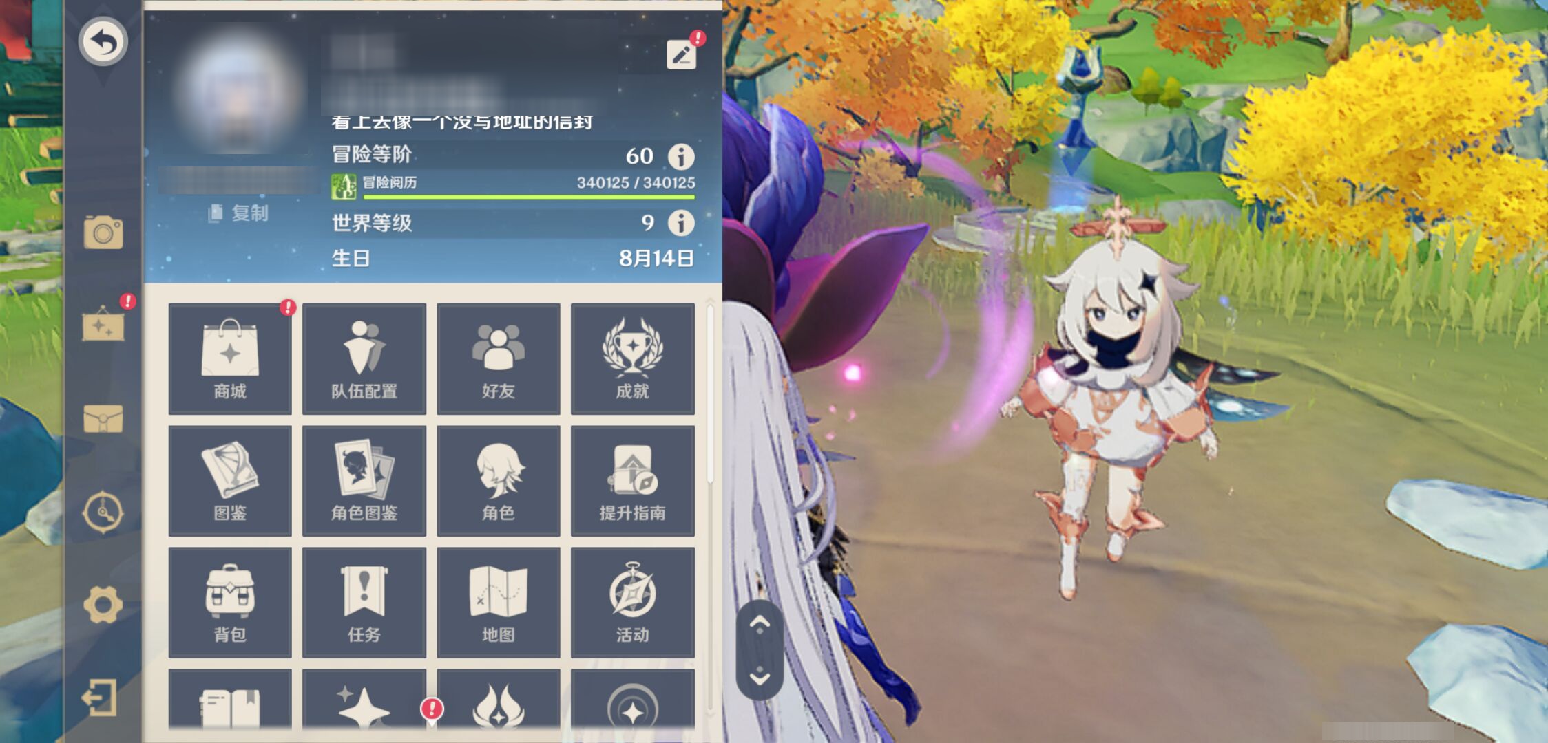 YSMK49380原神账号详情图5
