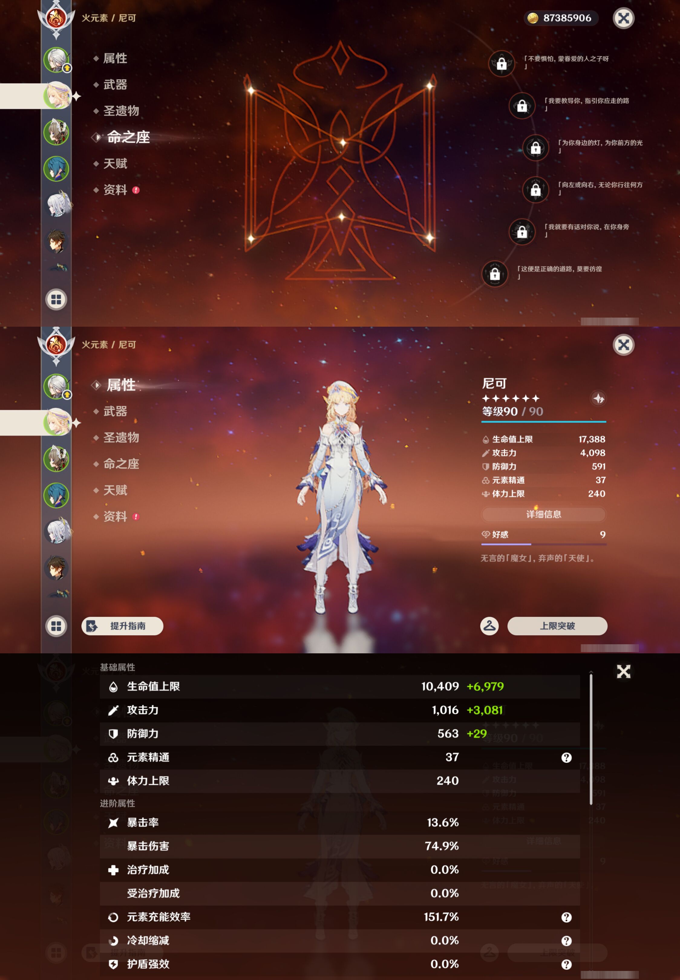 YSMK49382原神账号详情图9 YSMK49382原神账号详情图9